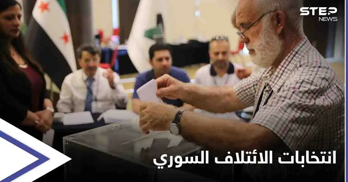 نصر الحريري يكشف موعد انتخابات الائتلاف السوري القادمة ويحسم موقفه من الترشح لها: انتخابات