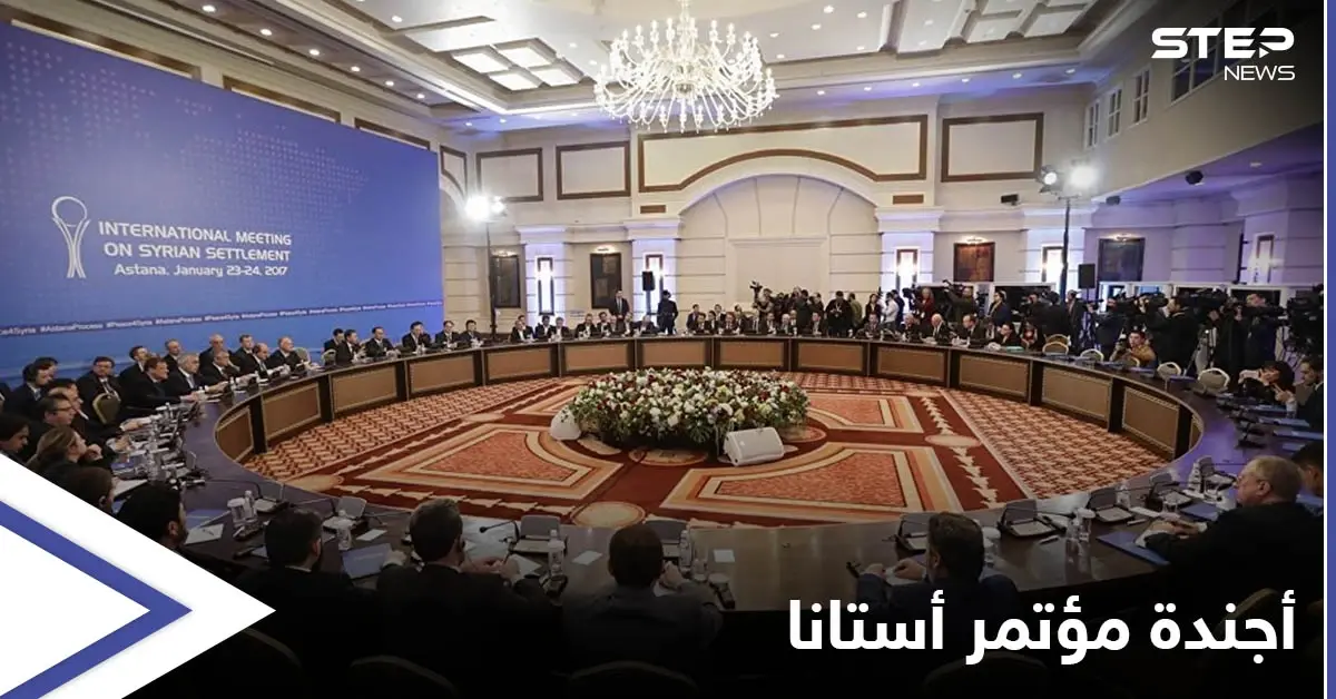 4 محاور ستبحث في مؤتمر أستانا 16 ووفد النظام السوري يحمل رسالة حول "الأسد": مؤتمر أستانا