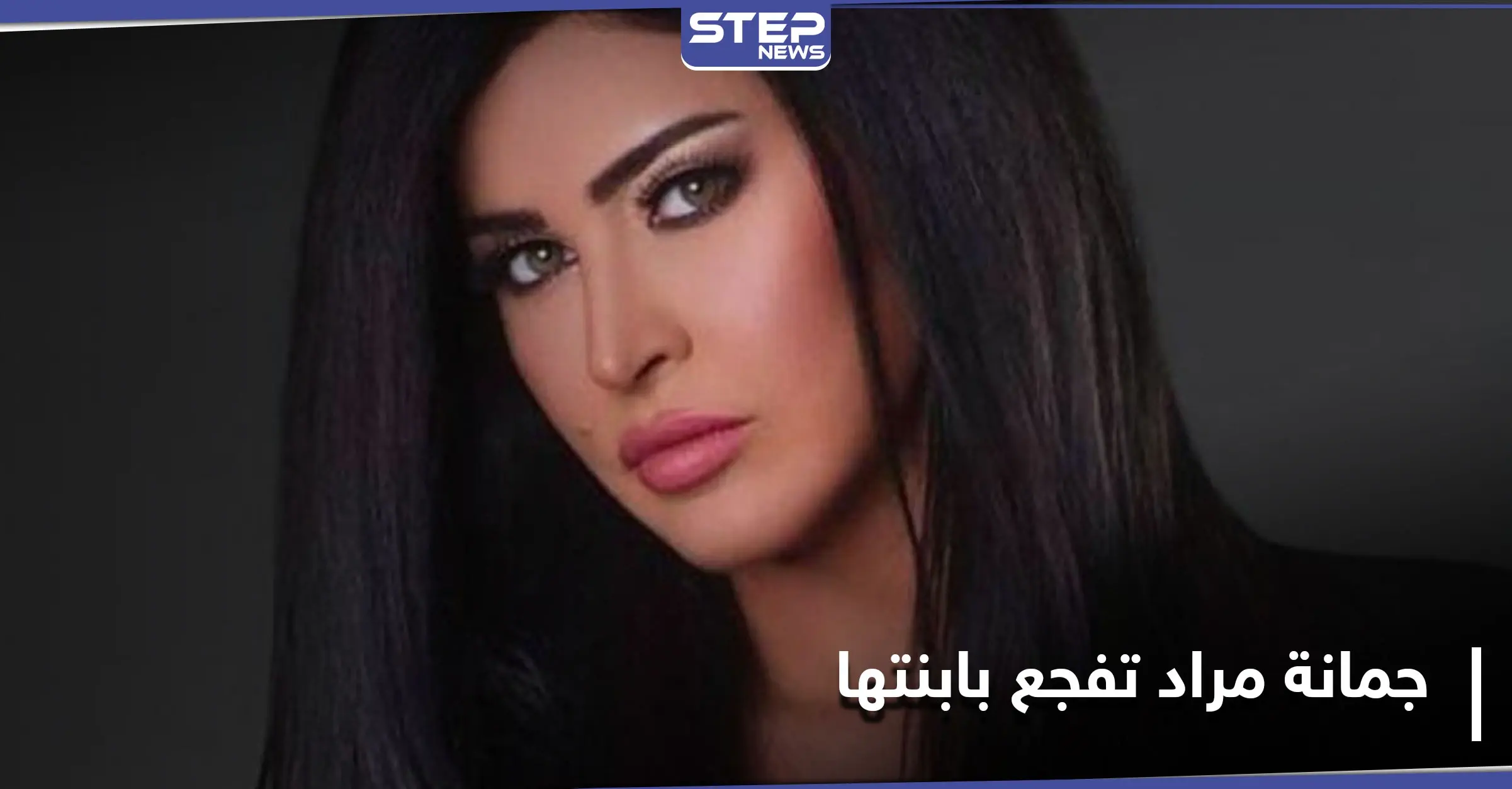 جمانة مراد تنعي طفلتها حديثة الولادة وهذا ما قالته: فنانة سورية