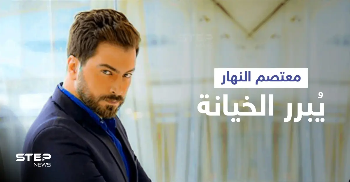 بالفيديو|| معتصم النهار يشعل المنصات بتصريحه "لا يوجد رجل لا يخون" وابنته تقلد نادين نسيب نجيم والأخيرة ترد: الفنان السوري