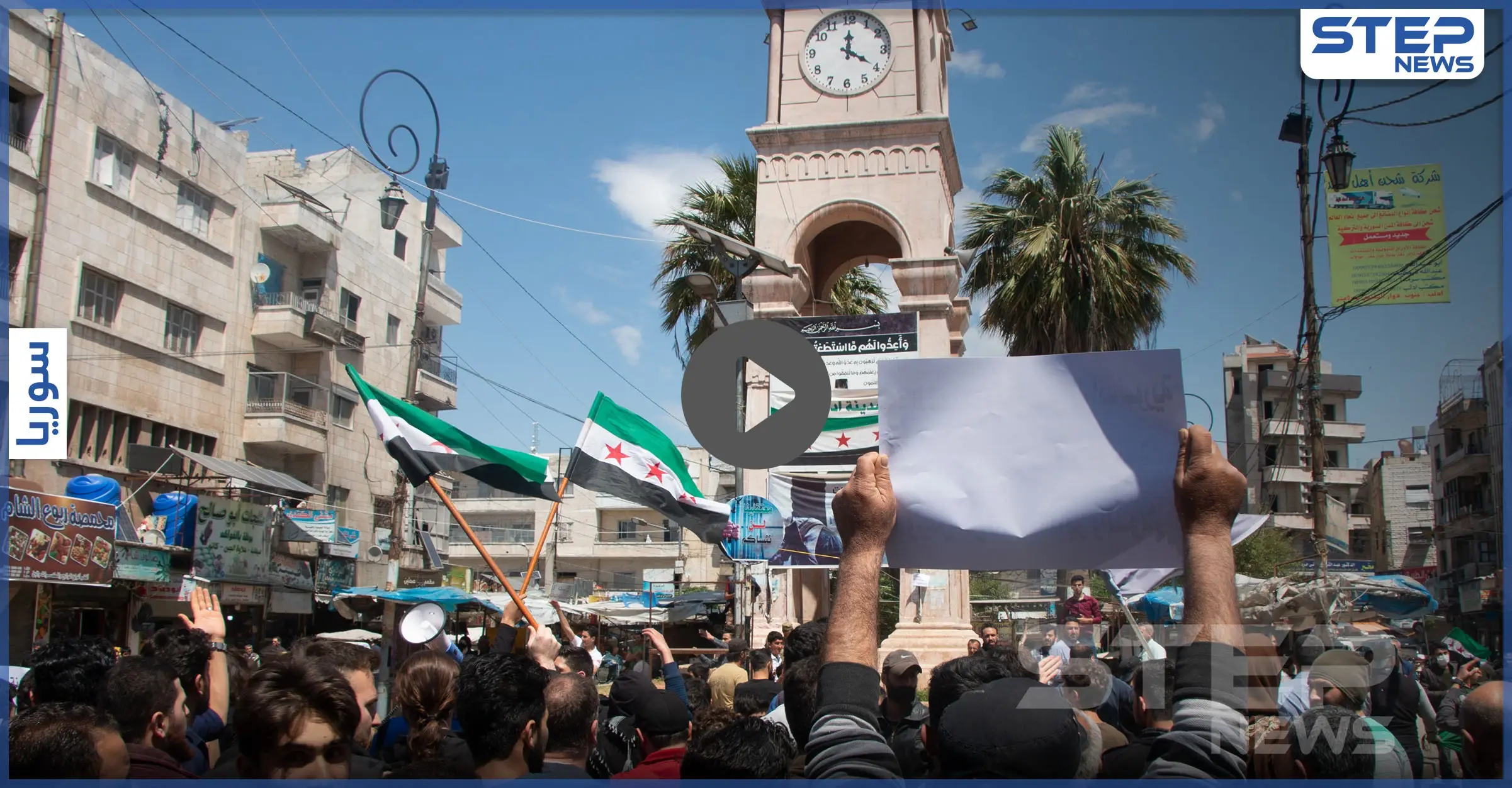 مظاهرات في مدينة ادلب للمطالبة برحيل هيئة تحرير الشام وزعيمها وتنديداً بفتح المعابر مع قوات النظام: الجولاني