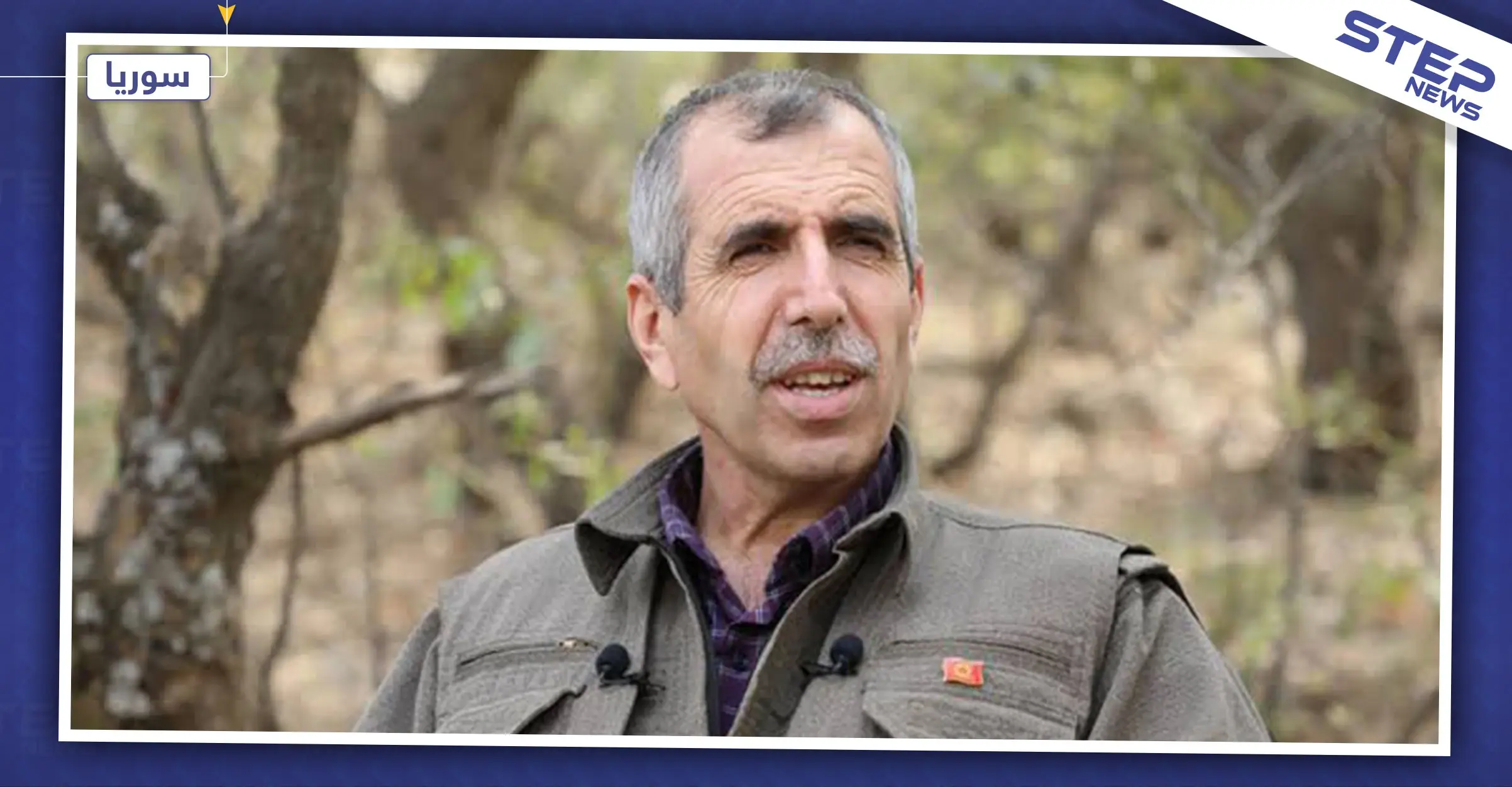 أبرز قياديي العمال الكردستاني يوجه رسالة إلى بشار الأسد ويقول "عليك بالشكر": تقسيم سوريا