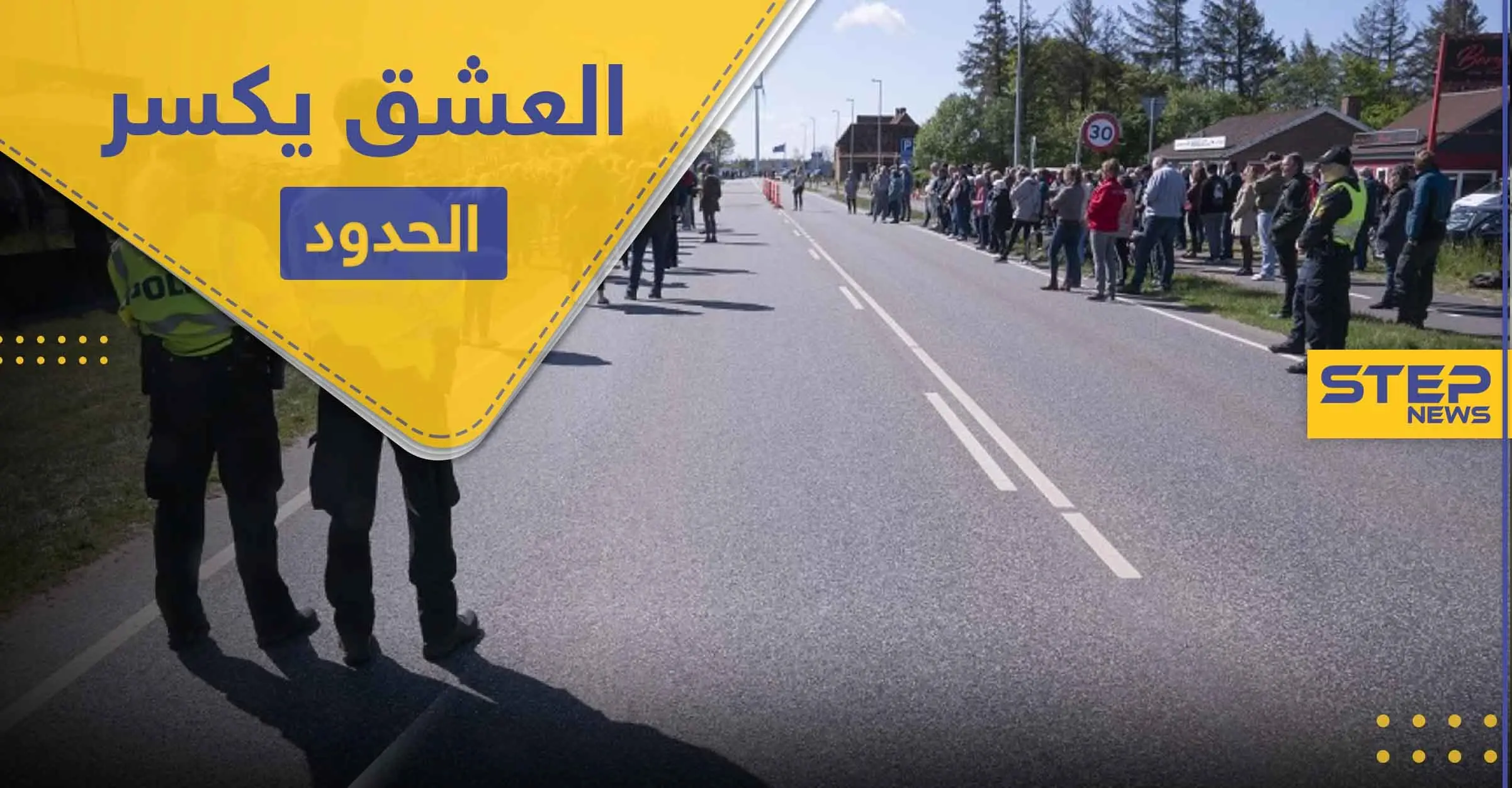 أثبت أنك "عاشق" لتعبر حدود هذه الدولة بدون جواز سفر ورغماً عن كورونا: الحب