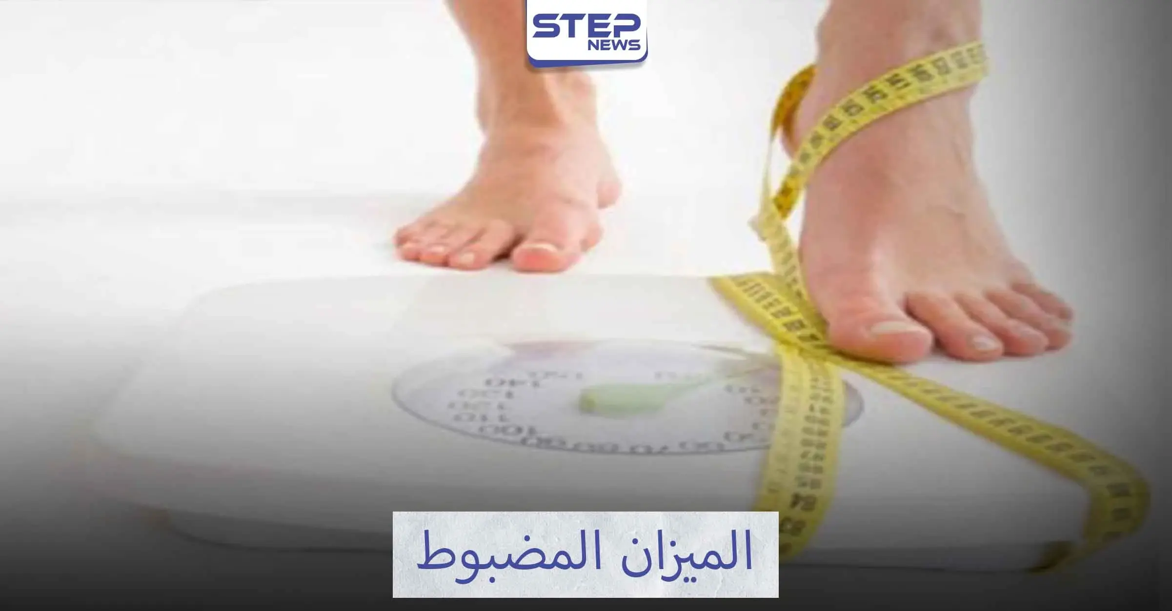 أهمية ضبط الميزان: الحلوى لفقدان الوزن