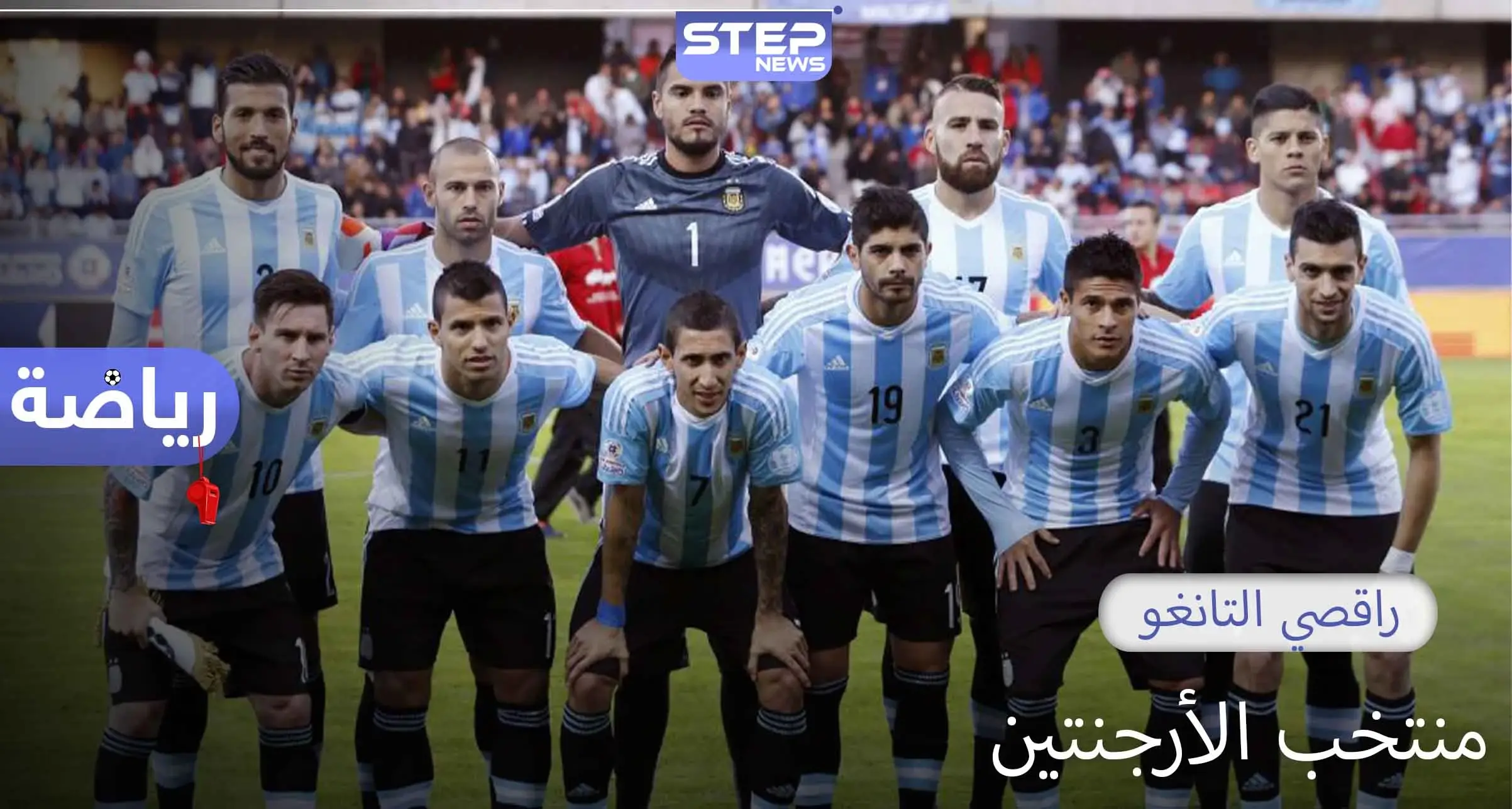 منتخب الأرجنتين.. لقبين كأس عالم و 14 لقب كوبا أمريكا: الفيفا
