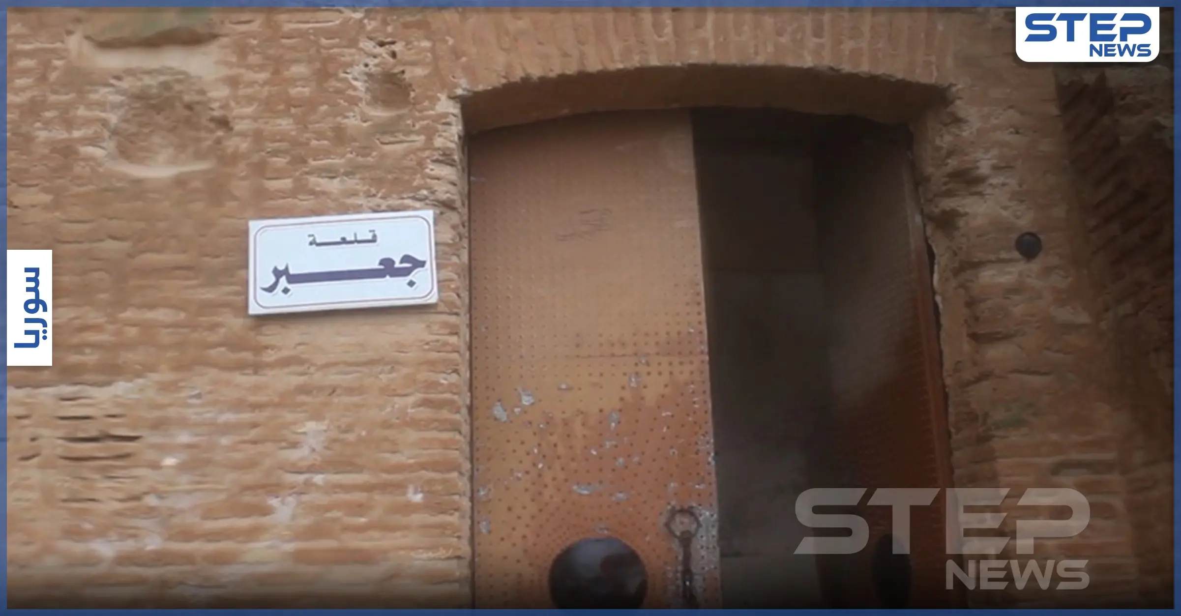 تقرير مصور|| قلعة جعبر الأثرية بالرقة.. تهميش وغياب الترميم يهدد أبرز المعالم الأثرية بالمحافظة: قعلة جعبر