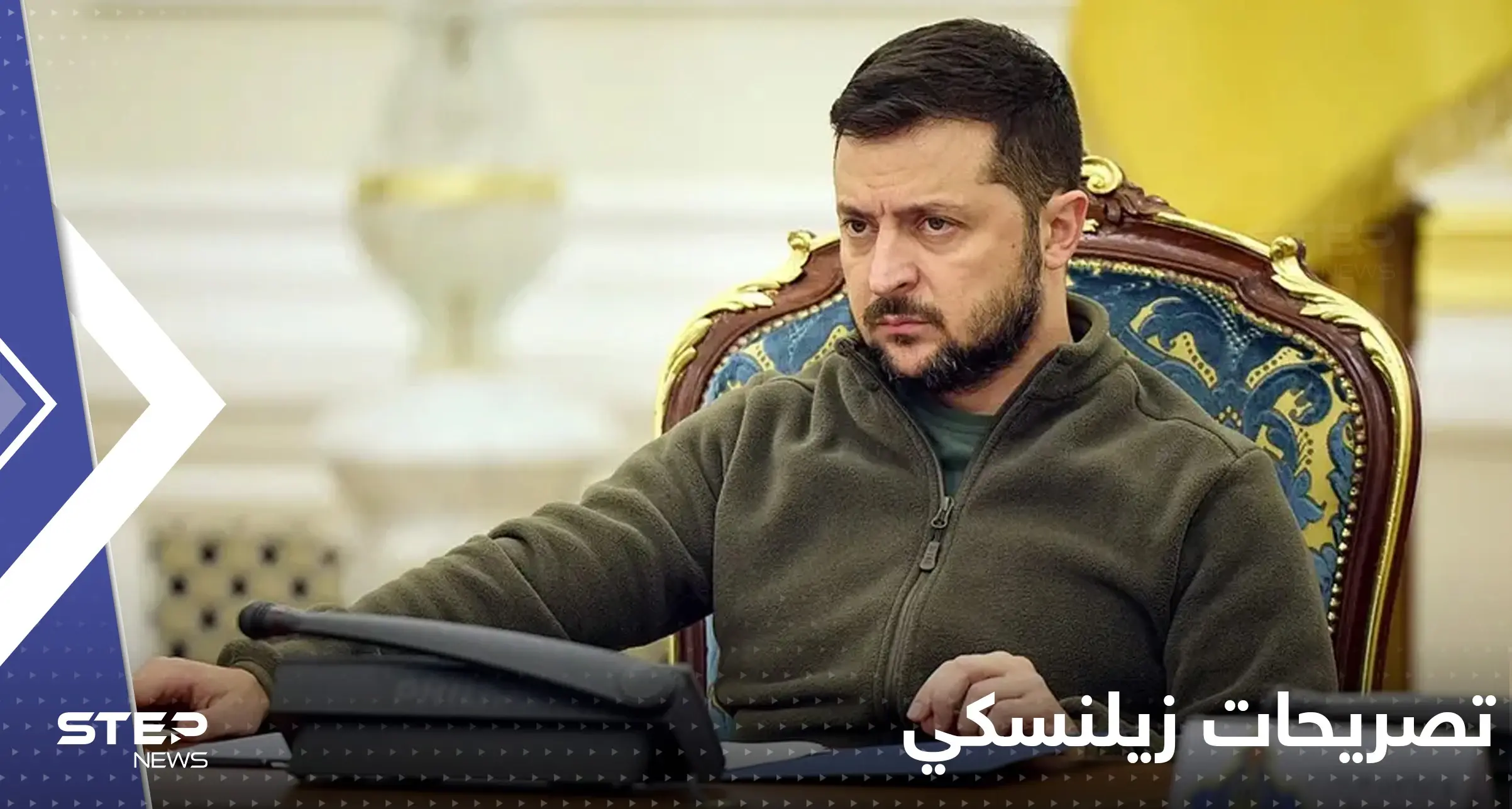 زيلينسكي يعلن عن جيش طائرات مسيرة يضرب أوكرانيا بأكملها وإيران تنكر علاقتها بــ "كاميكاز" روسيا: زيلنسكي