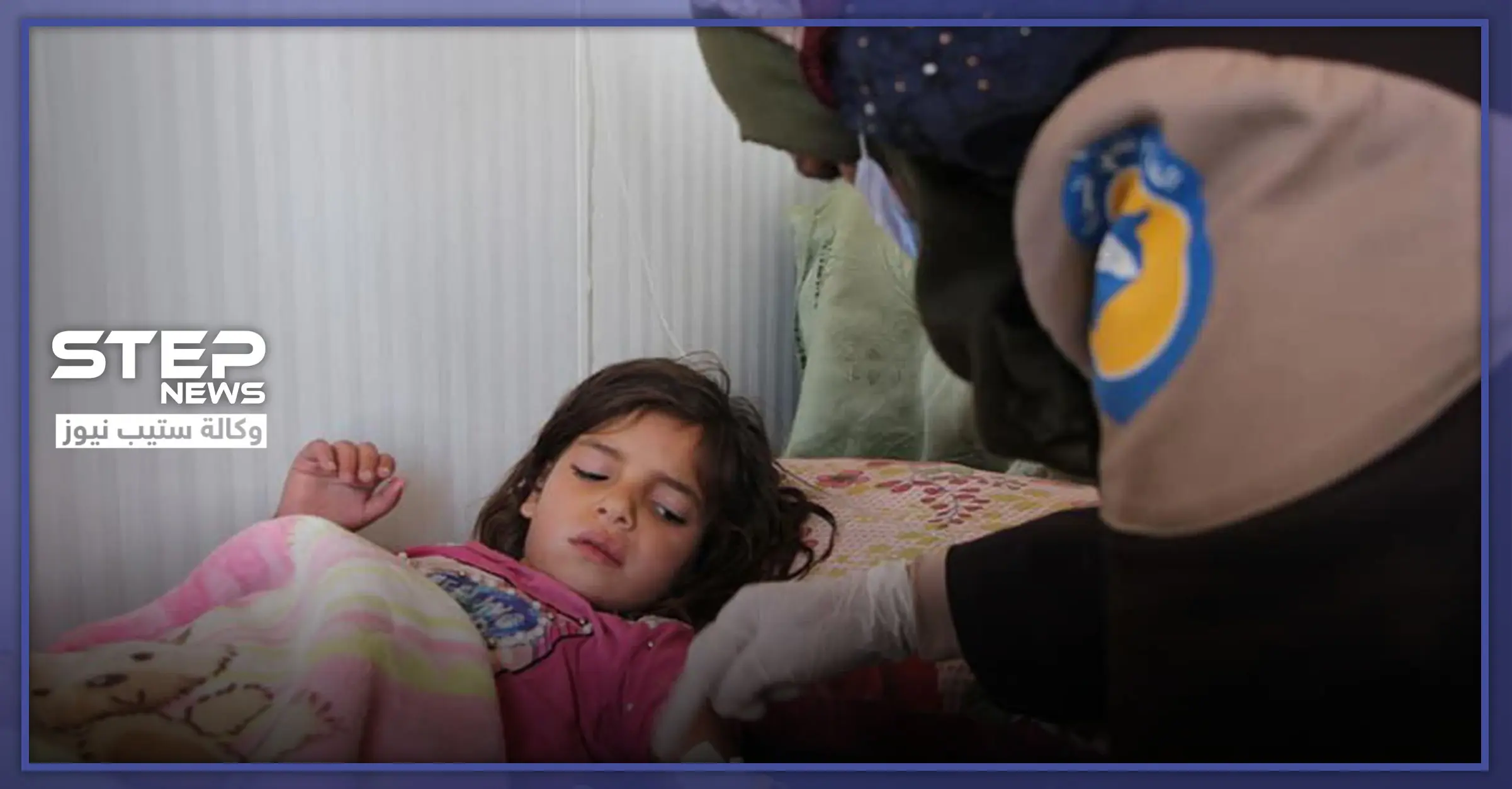 حالات تسمم جديدة لنازحين بريف إدلب الشمالي: مخيمات الشمال السوري