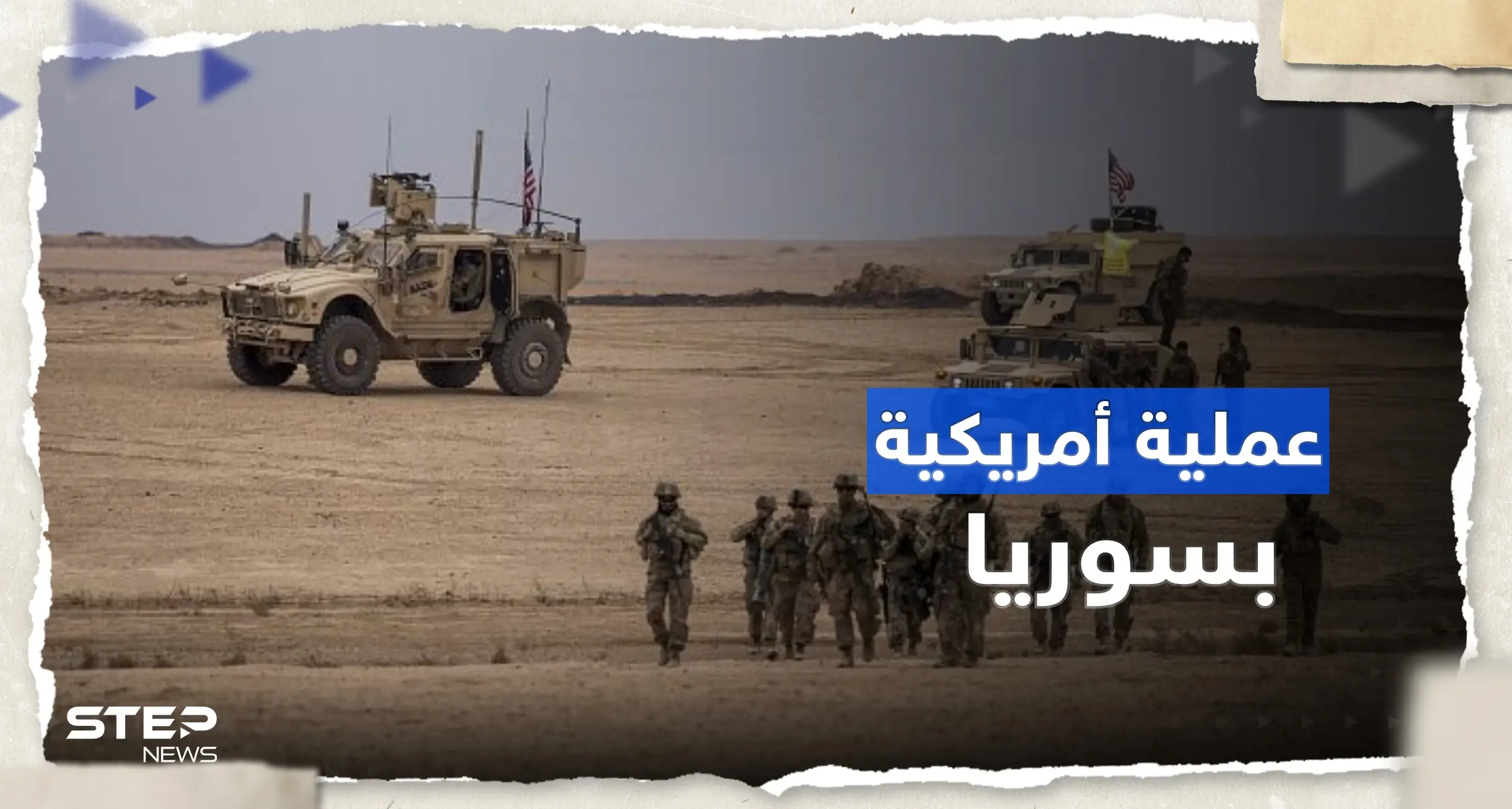 أمريكا تعلن مقتل قيادي "بارز" في تنظيم "داعش" خلال عملية بسوريا: ض