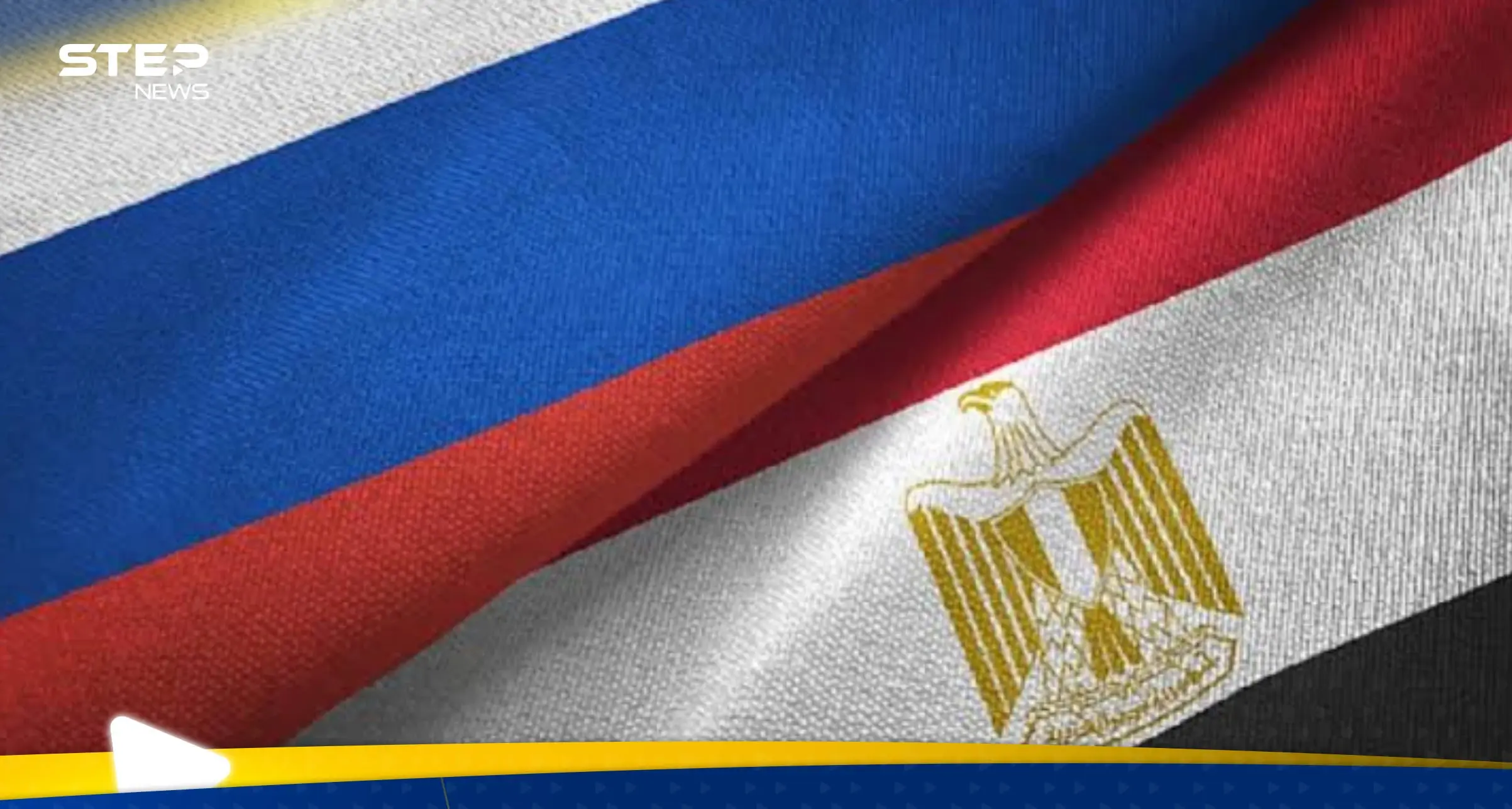 مصر وروسيا