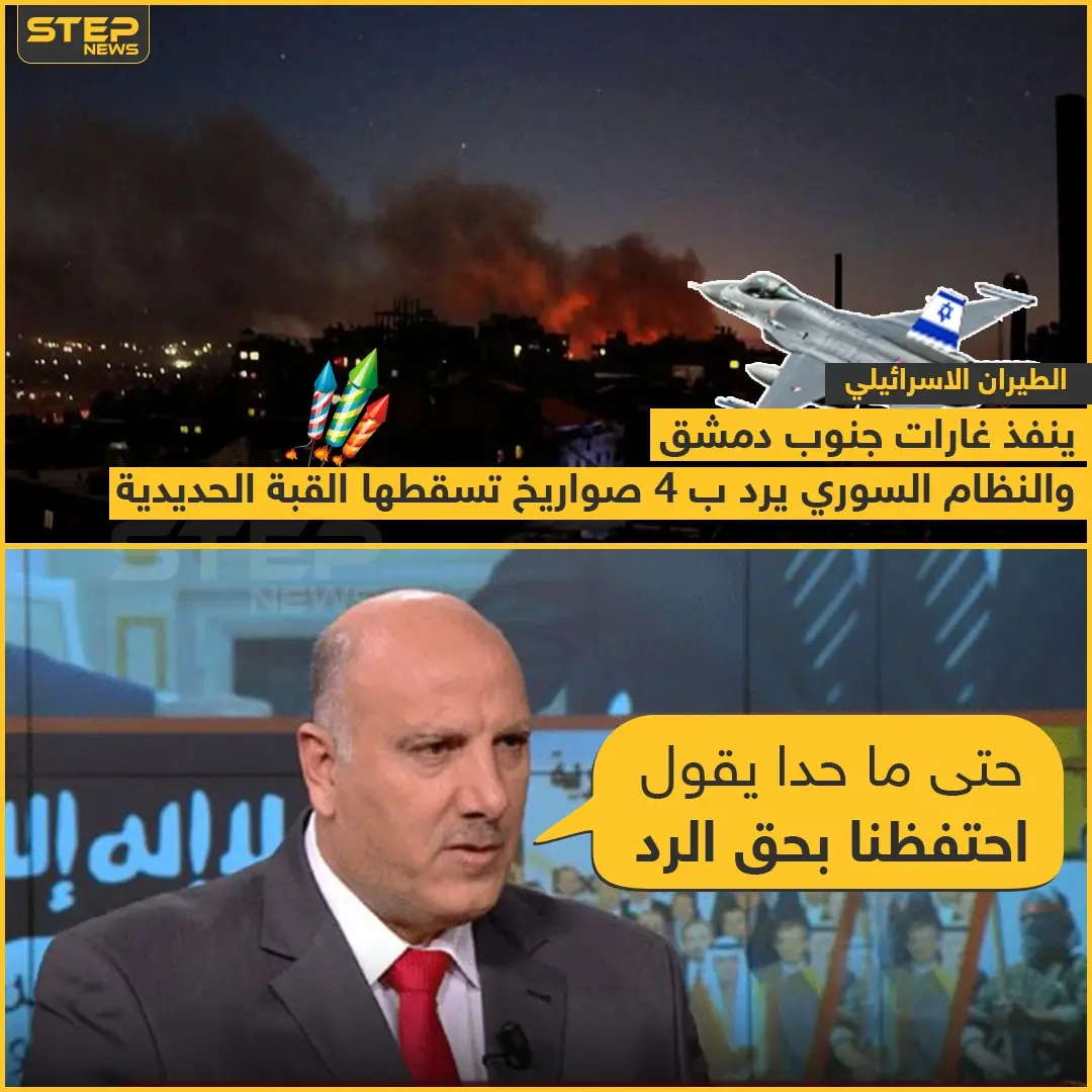 الطيران الاسرائيلي ينفذ غارات جنوب دمشق و النظام السوري يرد !: اسرائيل