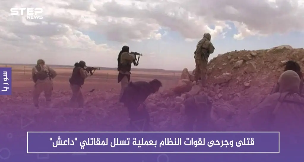 قتلى وجرحى لقوات النظام بعملية تسلل لمقاتلي "داعش" شرقي دير الزور: قتلى وجرحى