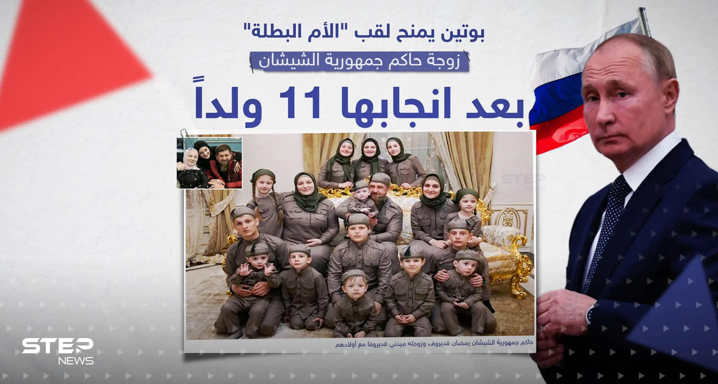 يعامل حامل هذا اللقب على قدم المساواة مع "بطل روسيا" و"بطل العمل" ويحصل على امتيازاتها وحقوقها: إنفوغرافيك