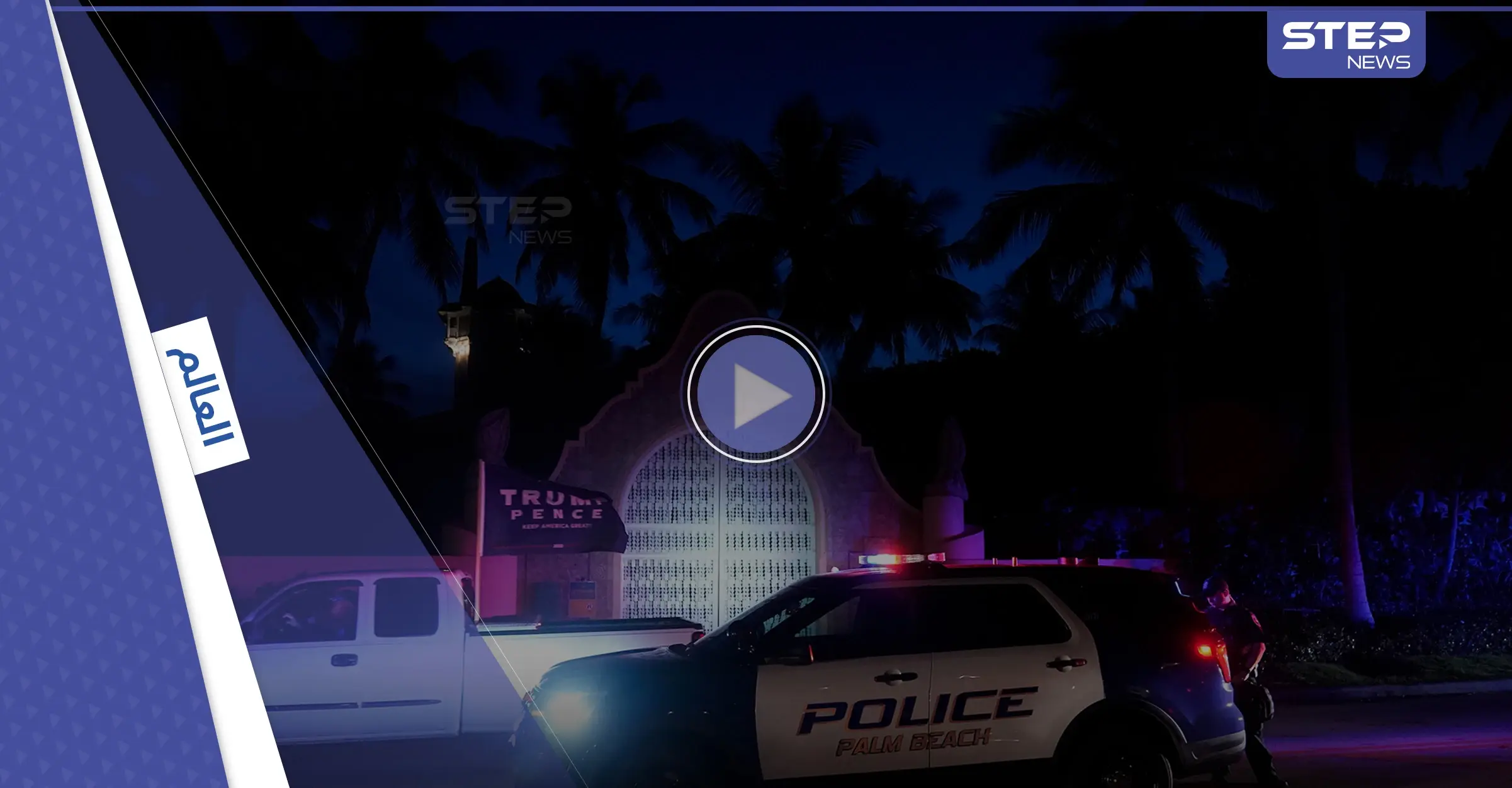 مساعدة سابقة لـ ترامب تكشف عن قصة "صادمة" تخصّ الوثائق السرية (فيديو): مكتب التحقيقات الفيدرالي