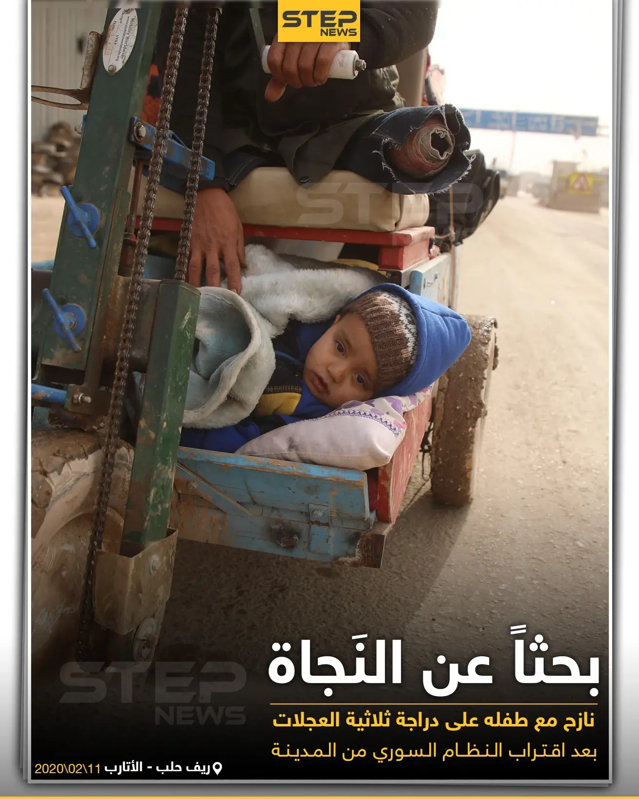 من الجحيم إلى المجهول.. دون الاكتراث بالوسيلة!: اوضاع سوريا