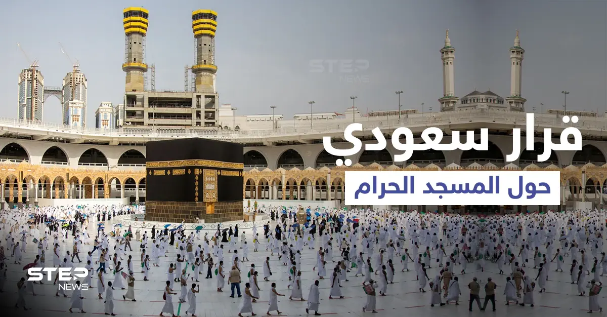 بالفيديو|| لأول مرة منذ سنوات المسجد الحرام يمتلئ بالمصلين بكامل طاقته.. وفرح كبير بإلغاء التباعد: إلغاء التباعد