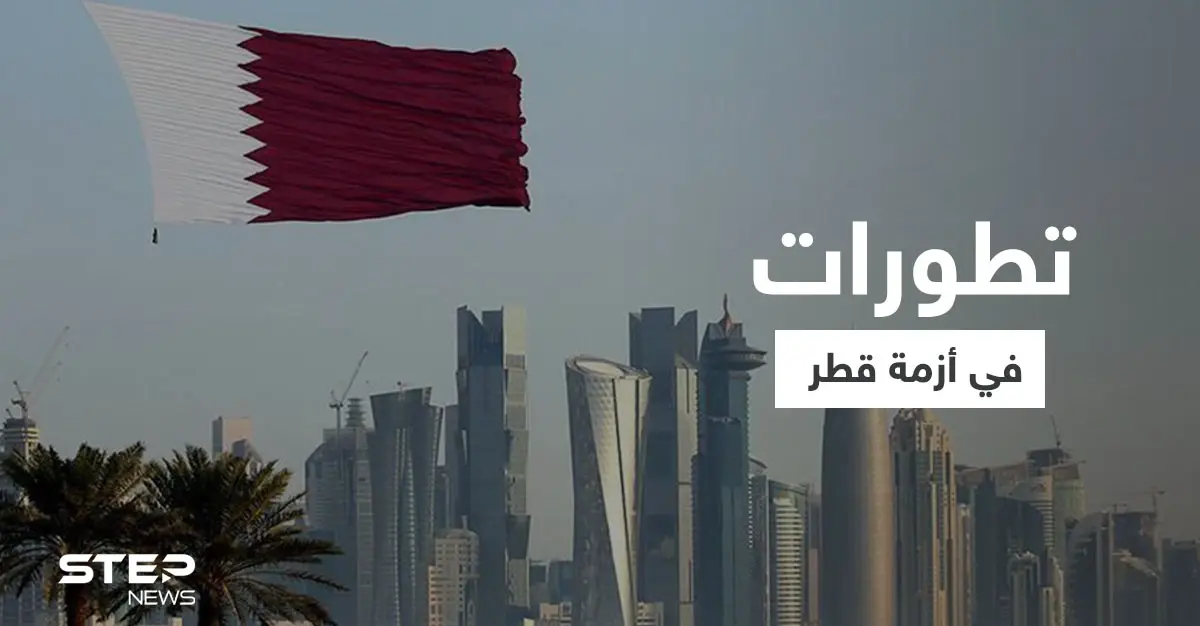 بالفيديو|| أزمة قطر.. آل مرة يلتقون مسؤول كبير موضحين سبب غصبهم وحمد بن جاسم يعلّق: حمد بن جاسم