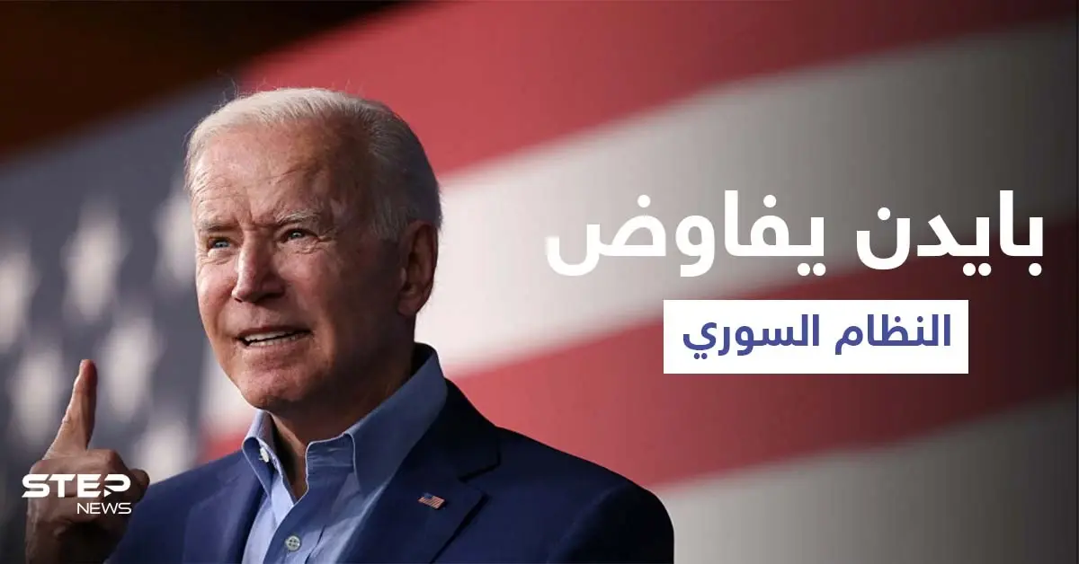 وثيقة أمريكية موجهة لبايدن تطالب بعودة المفاوضات مع النظام السوري من أجل معتقل أمريكي في سوريا: تايد أوستن