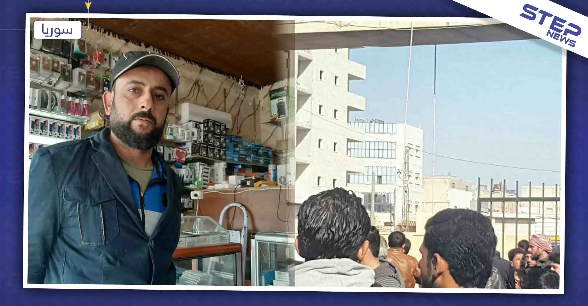 أهالي مدينة الباب ينصبون "المشنقة" استعدادًا لإعدام منفّذ التفجير، وستيب تكشف هويته: الباب