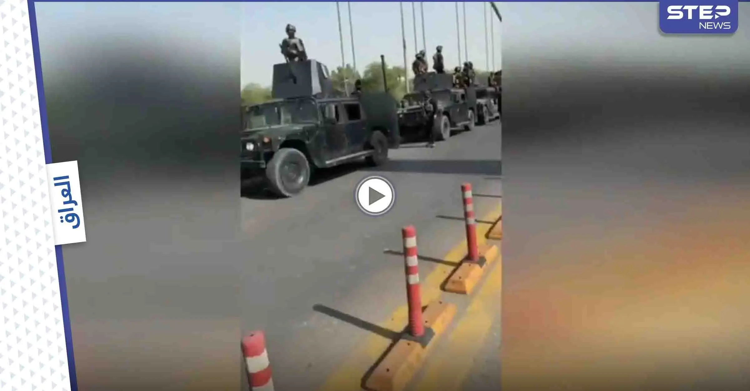 بالفيديو|| بغداد تعيش "ترقباً أمنيّاً" على خلفية اعتقال أحد قادة الحشد الشعبي ... وتهديدات باقتحام "المنطقة الخضراء": المنطقة الخضراء