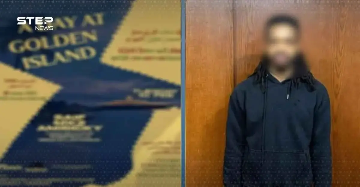 جزيرة إبستين في القاهرة؟.. الأمن المصري يجهض حفلاً مشبوهاً داخل ملهى ليلي: مصر