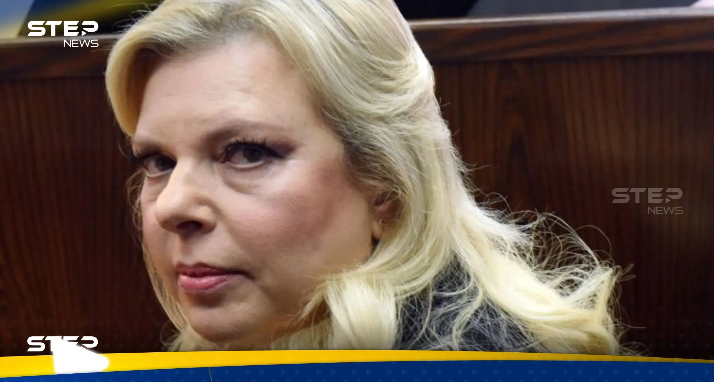 شاهد|| زوجة نتنياهو تتعرض لسؤال "محرج" بعد خروجها من المحكمة: زوجة نتنياهو