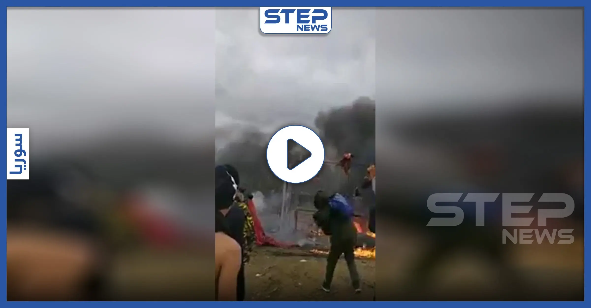 بالفيديو والصور|| اشتباك بين اللاجئين السوريين والأمن اليوناني.. والسلطات التركية تكشف عن الأعداد التي غادرت أراضيها: الحدود اليونانية