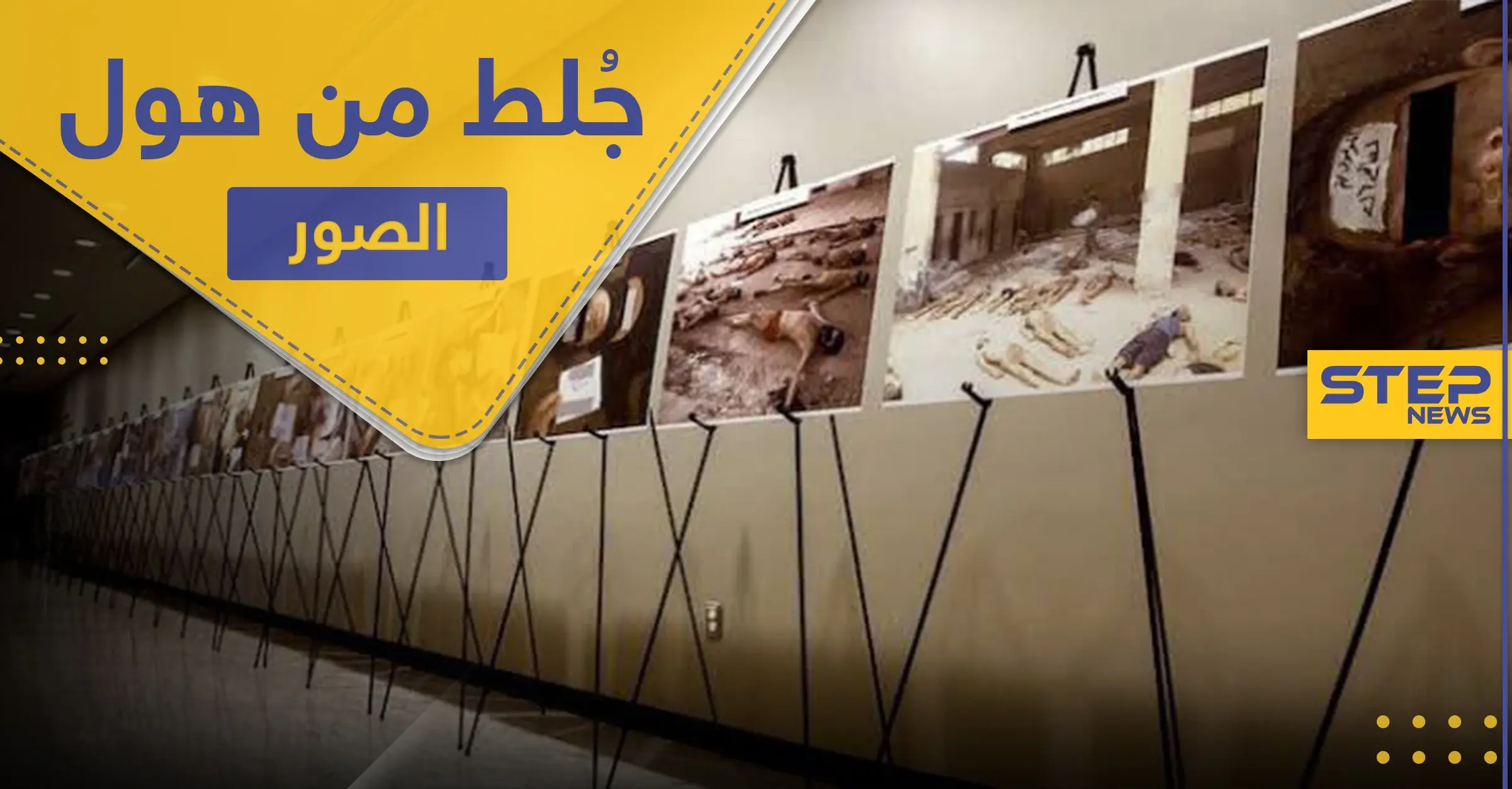 مُسن سوري يتوفى بـ"الجلطة" خلال بحثه عن صورة لابنه الوحيد بين صور "قيصر": أزمة قلبية