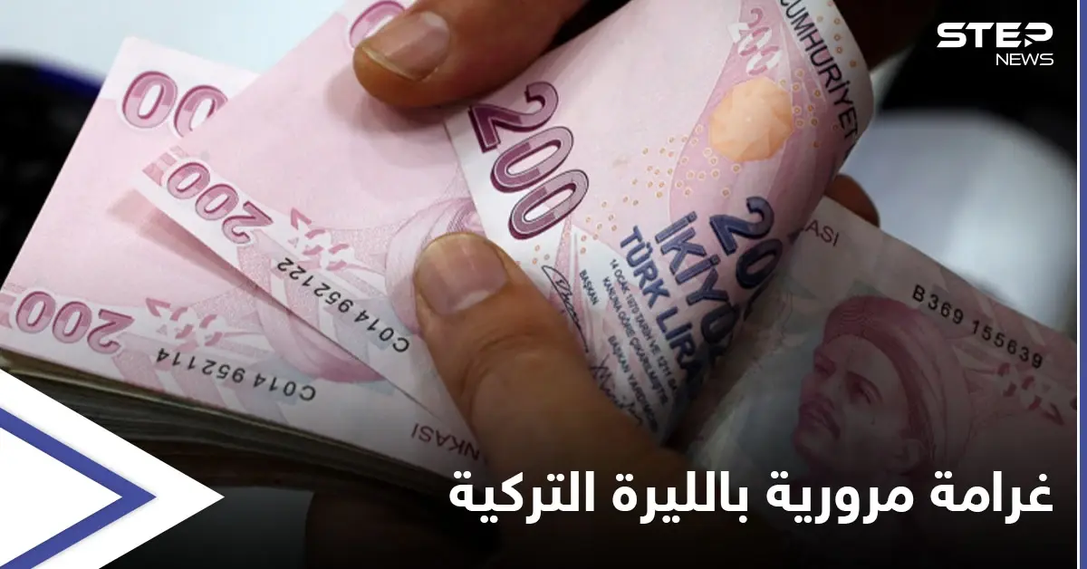 غرامة جديدة بالليرة التركية.. حكومة الإنقاذ تضيق الخناق على سائقي إدلب و"الموبايل" هو السبب: حكومة الإنقاذ