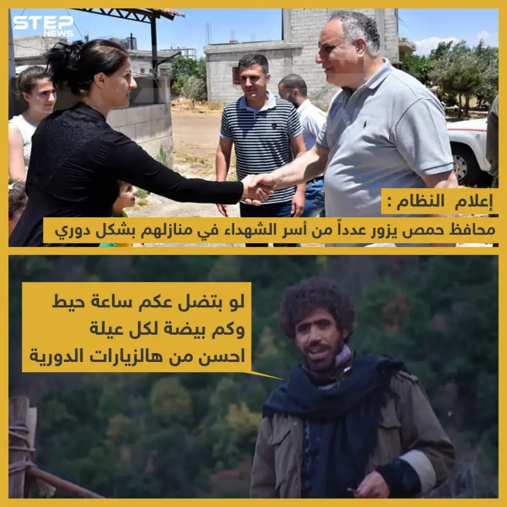 محافظ حمص يزور عدداً من عائلات قتلى جنود الأسد ???? ????: خبر وصورة