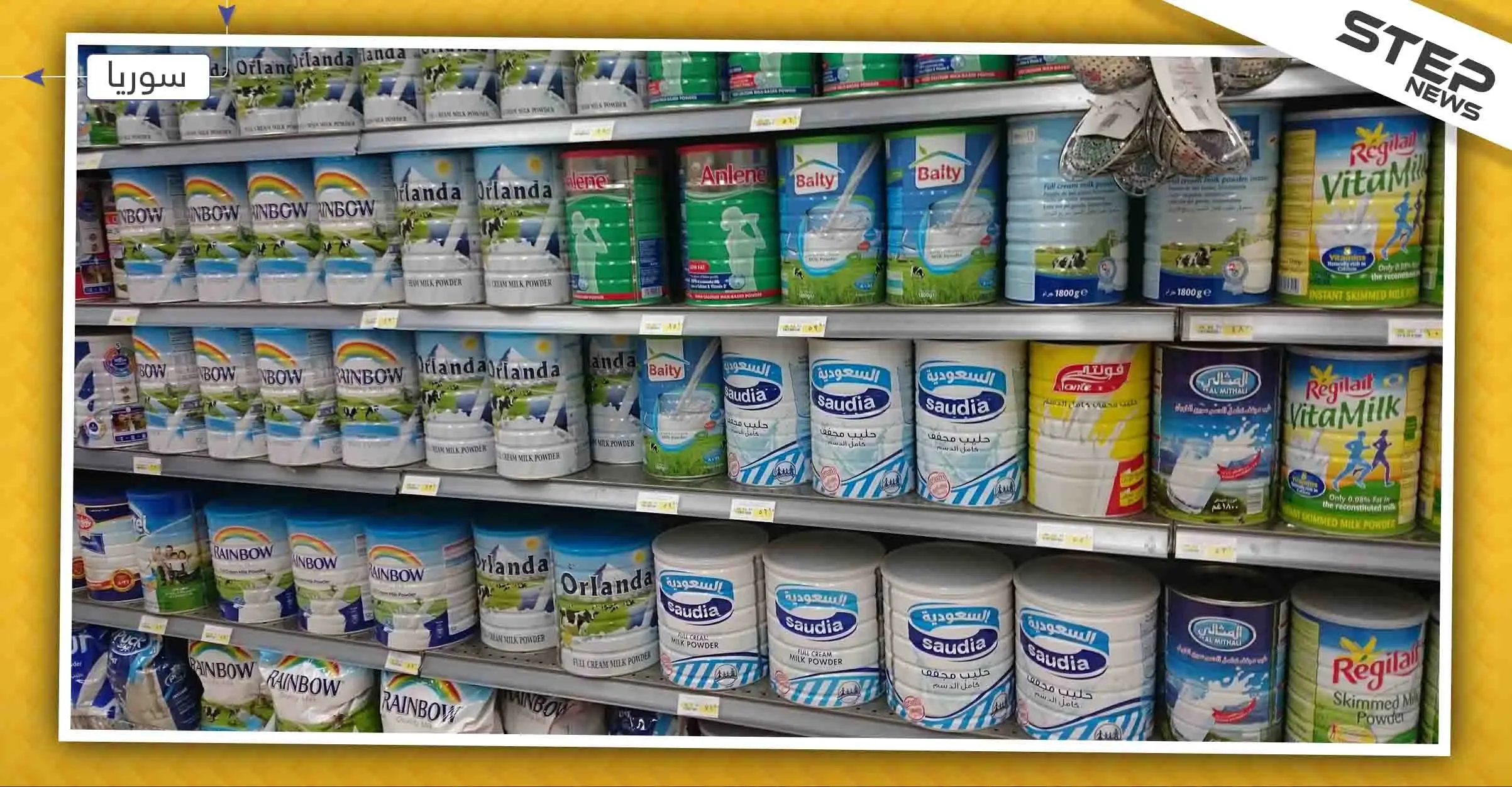 عقب أزمات الغاز والوقود والكهرباء.. انقطاع حليب الأطفال يزيد من معاناة أهالي حلب المدينة!: حلب