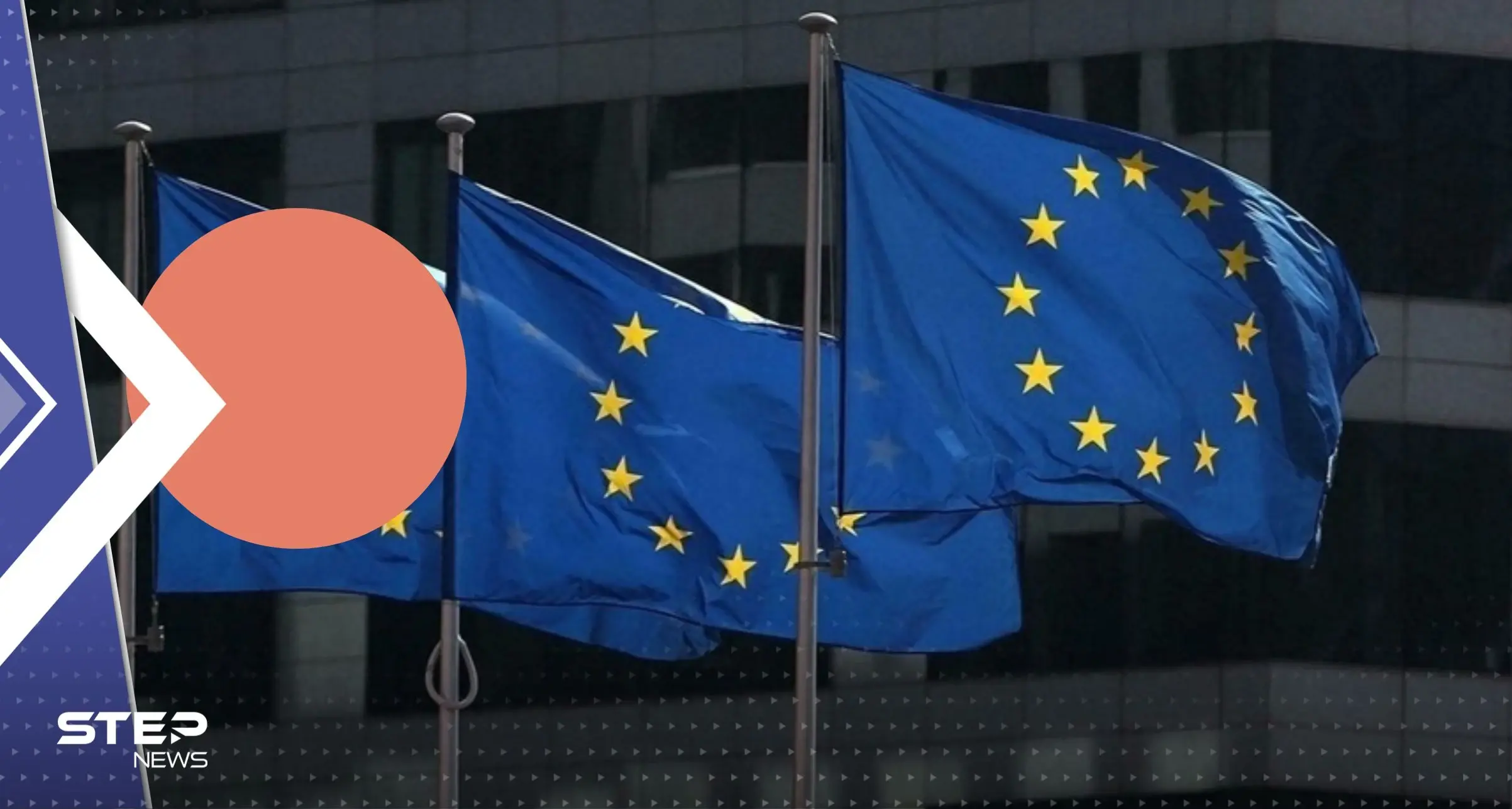 الاتحاد الأوروبي يستعد لقبول أعضاء جدد بحلول 2030.. ويعلّق على أزمة السفير الفرنسي بالنيجر: النيجر