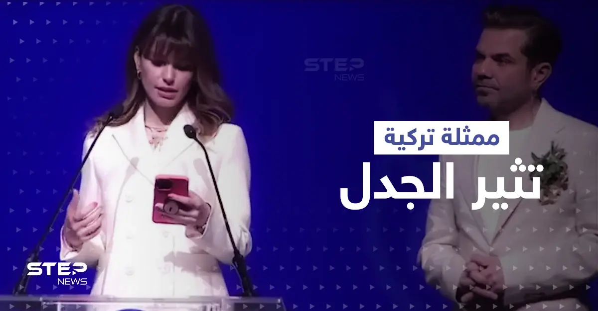 بالفيديو|| الفنانة التركية بيرين سات تتصدر الترند بعد تصريحات صادمة عن الحجاب... وزميلها يهاجمها: ترند