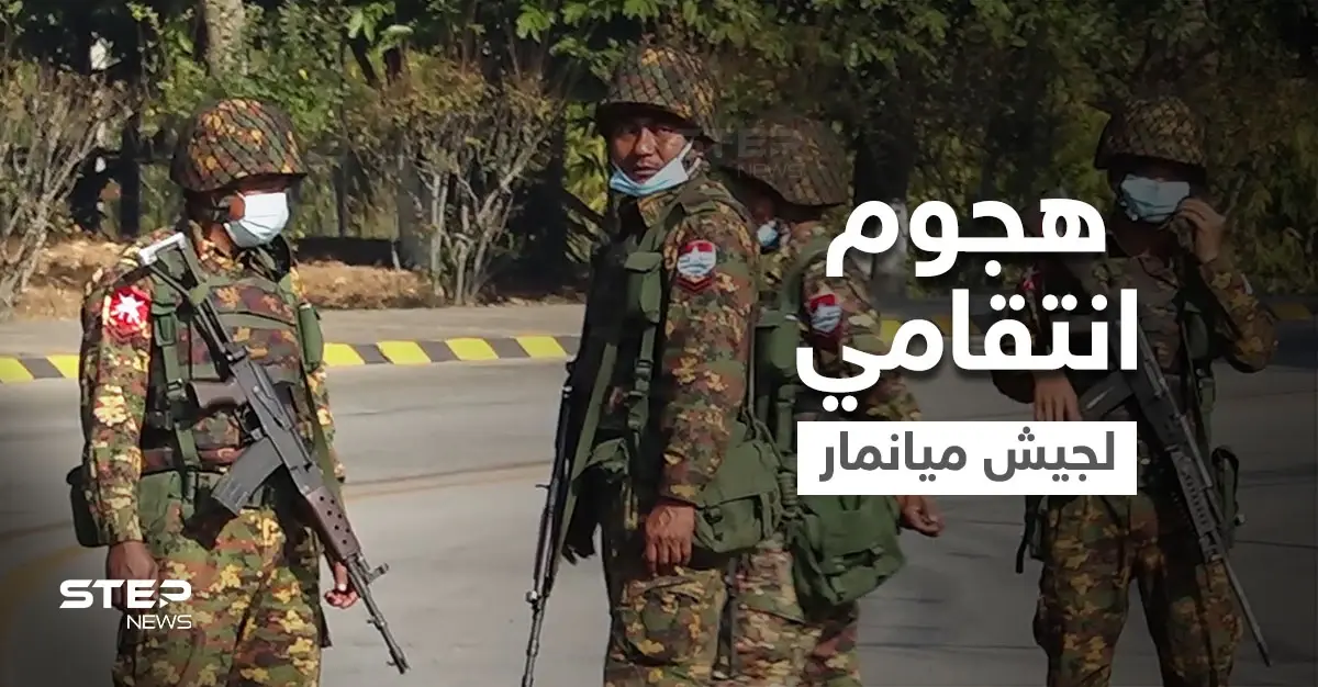 بالفيديو|| مشاهد مروعة لجثث مدنيين أحرقهم جيش ميانمار انتقاماً لهجوم استهدفه: جيش ميانمار