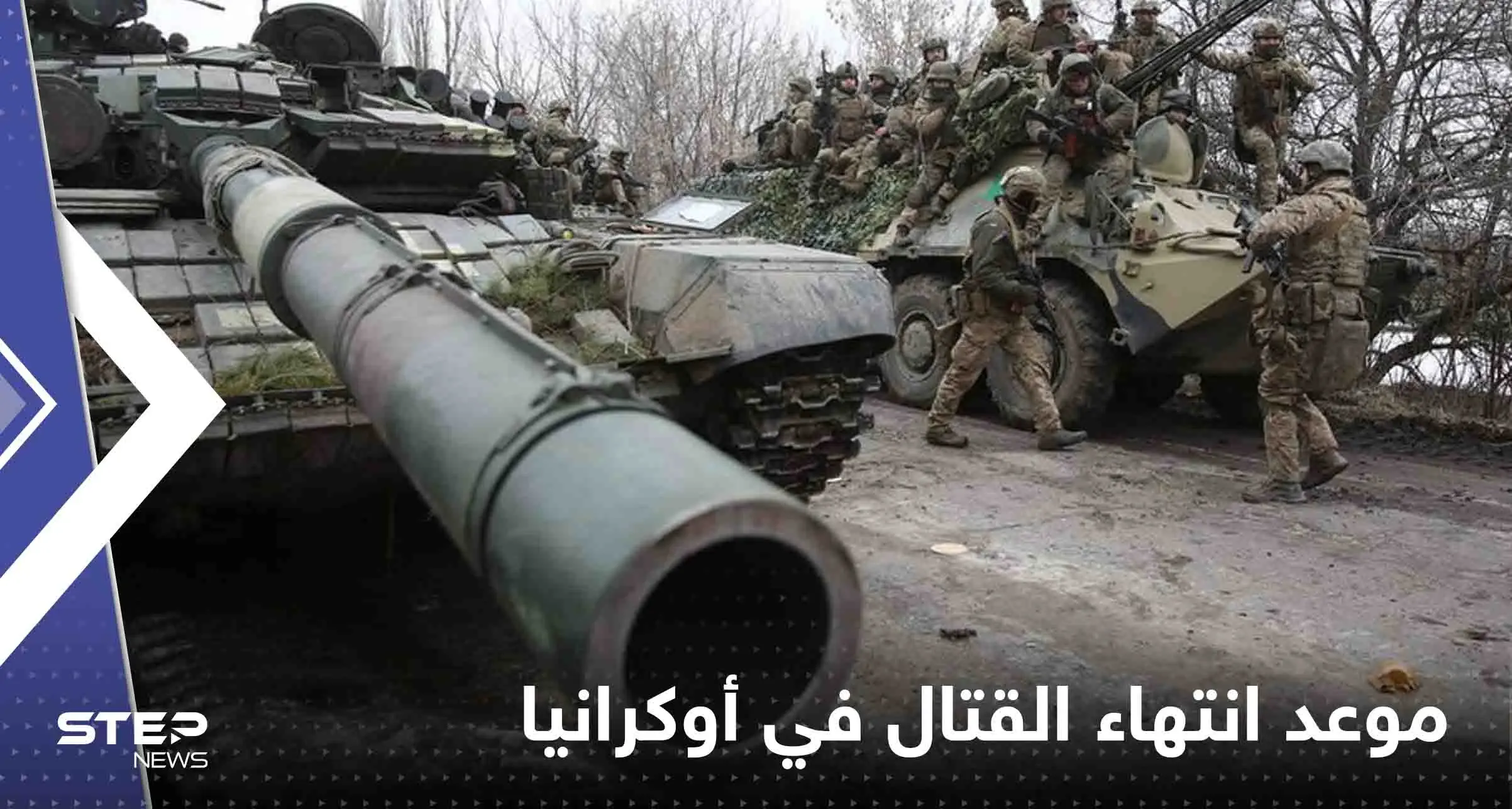 صحيفة: خبراء صينيون يتوقعون موعد انتهاء القتال في أوكرانيا: الرئيس الأوكراني فولوديمير زيلينسكي