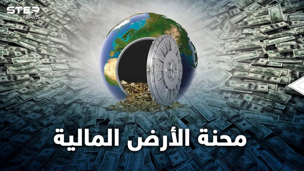 محنة مالية تهدد الكوكب وبداية الغيث انهيار إيفرغراند عملاق الصين العقاري..ماذا سيحدث!؟: إيفرغراند