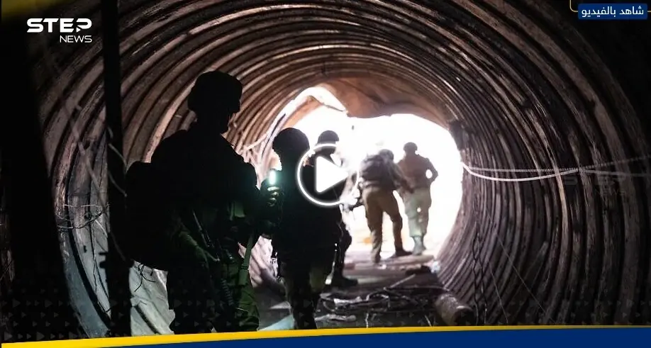 الجيش الإسرائيلي "داخل" نفقٍ لـ حماس بقلب غزة.. شاهد ماذا يفعل: أنفاق حماس