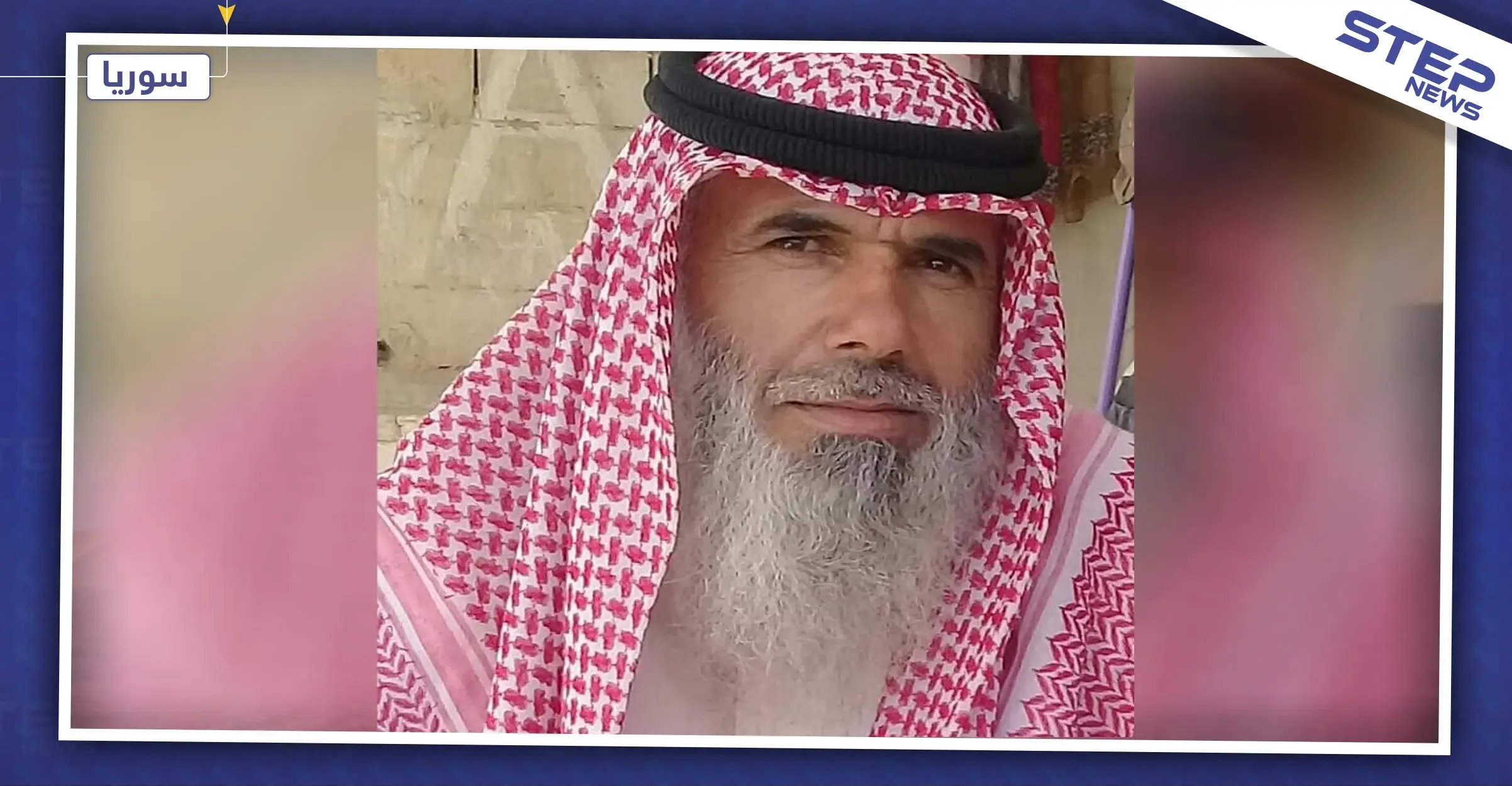 خاص|| عميل لمخابرات النظام السوري.. مقرب من "داعش" وحليف لـ"قسد".. تعرف على علي المرسومي!: عميل