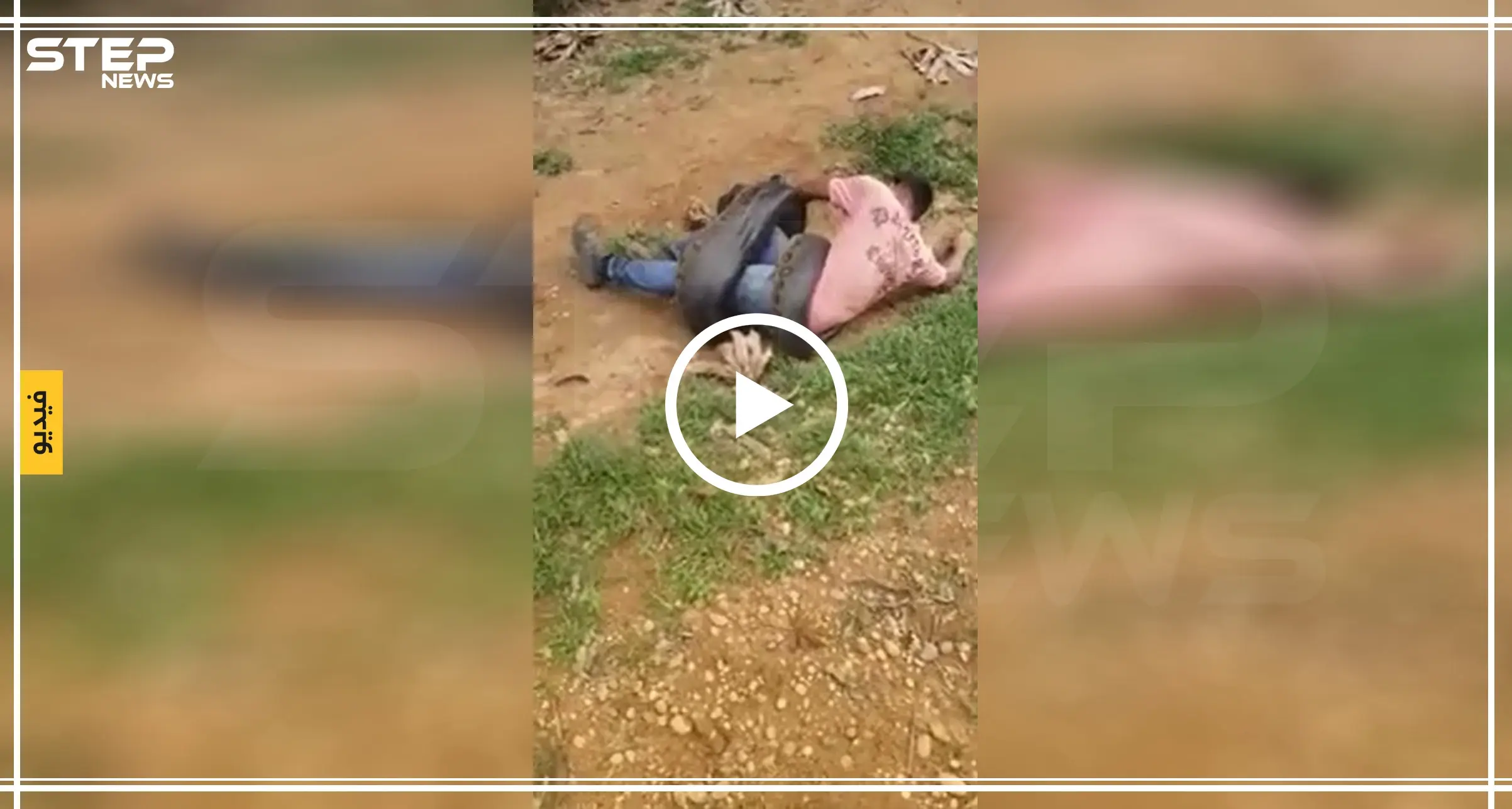 شاهد بالفيديو|| ثعبان ضخم يلتف حول شاب محاولاً افتراسه!!: افتراس