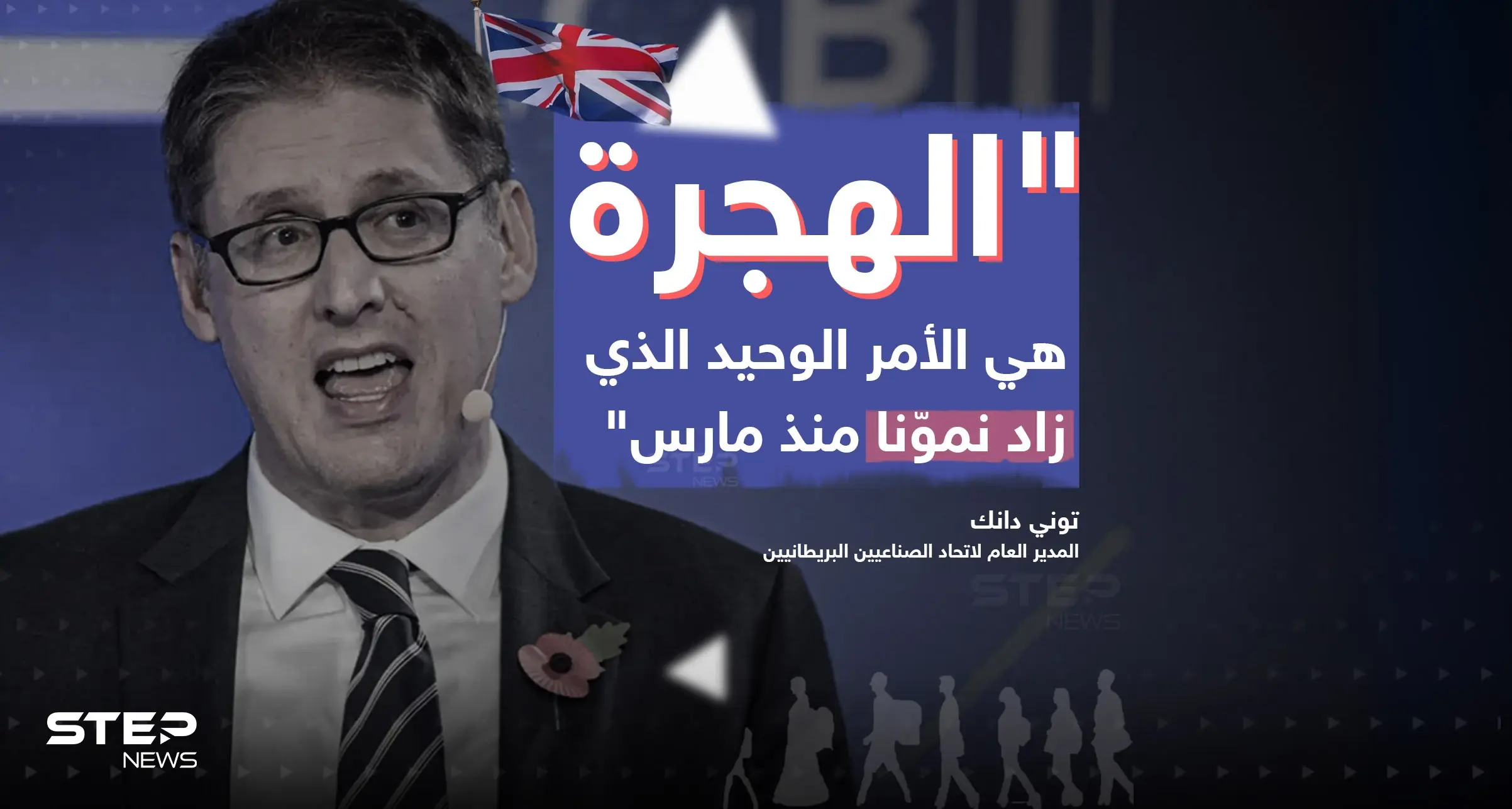 المملكة المتحدة تشدد على أنها بحاجة إلى مزيد من العمّال الهاجرين لتعزيز الإنتاجية في مواجهة تسارع التضخّم وتباطؤ النمو: إنفوغرافيك