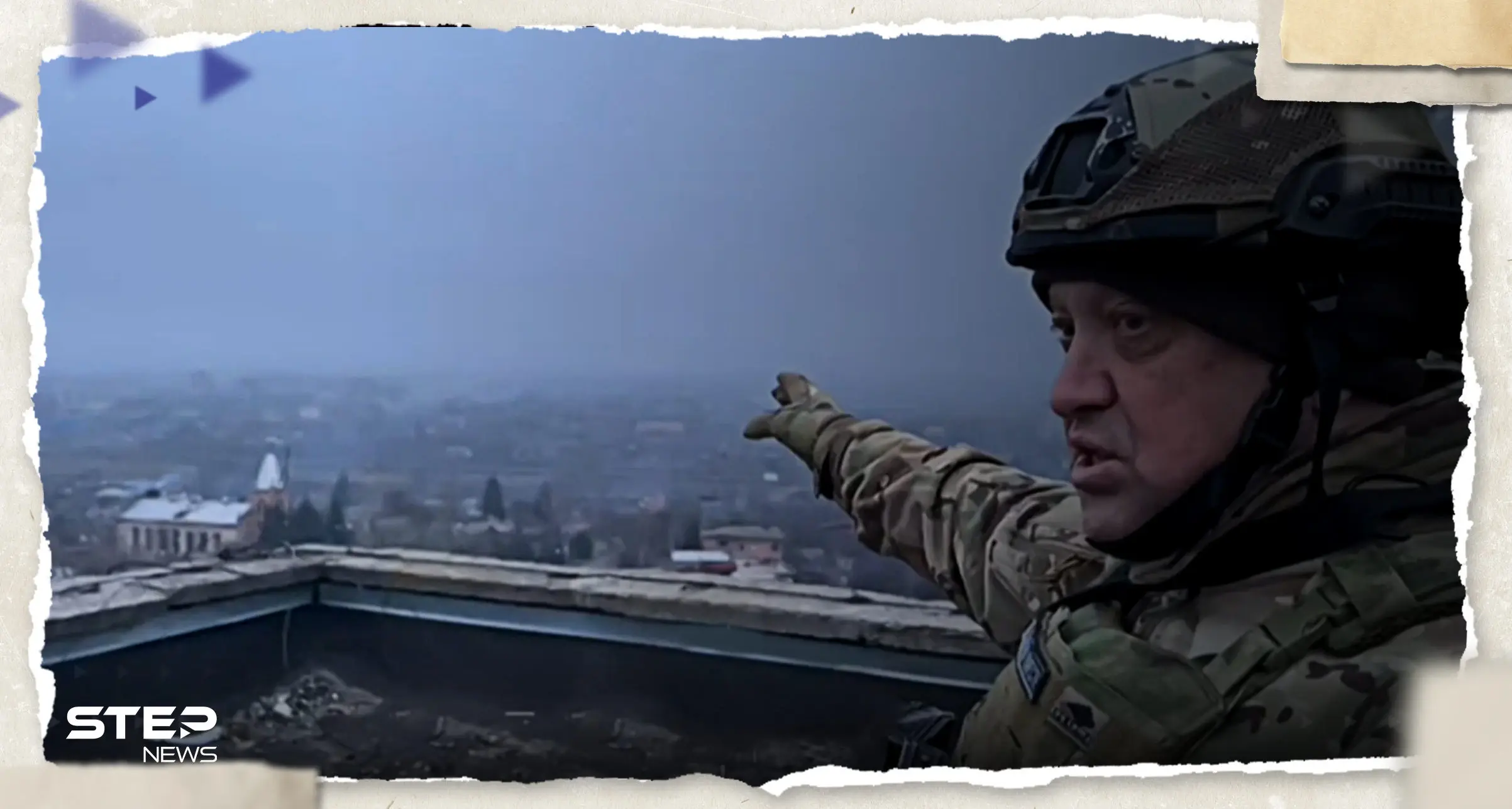 بالفيديو|| قائد فاغنر الروسية يعلن السيطرة على باخموت بعد 224 يوماً من القتال: فاغنر