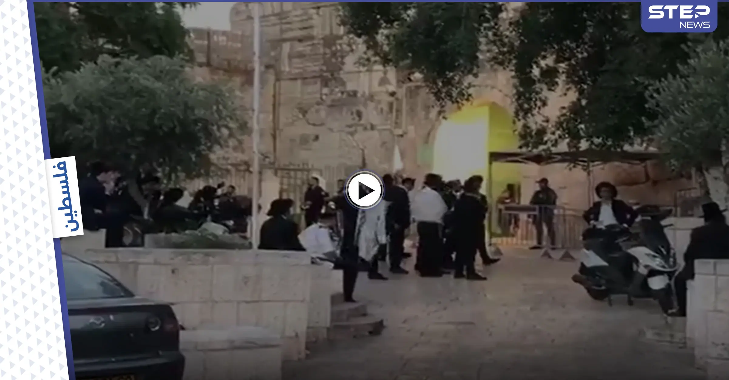 بالفيديو|| مستوطنون يستفزون المصلين في المسجد الأقصى بأدائهم "الطقوس التلمودية" بالتزامن مع رفع أذان المغرب: يهود