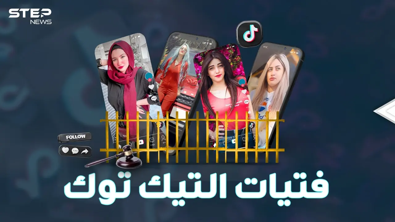 فتيات التيك توك داخل سجن النساء بمصر بعنبر خاص ..من "الفرفشة" إلى ويلات الزنازين!!: مودة الأدهم