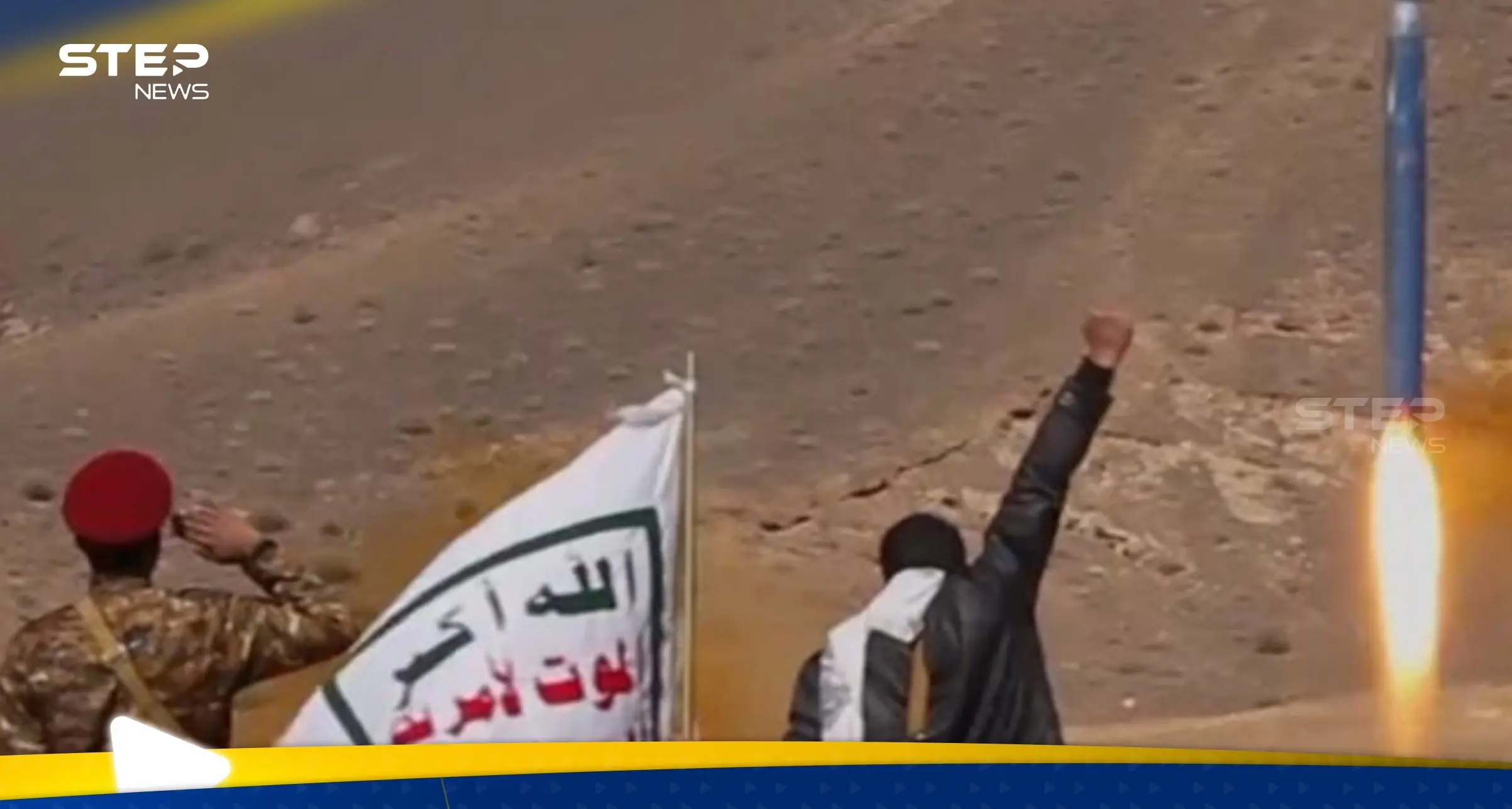 بصاروخ باليستي.. الحوثيون يستهدفون سفينة أمريكية وبيان للقيادة الوسطى: جماعة الحوثي