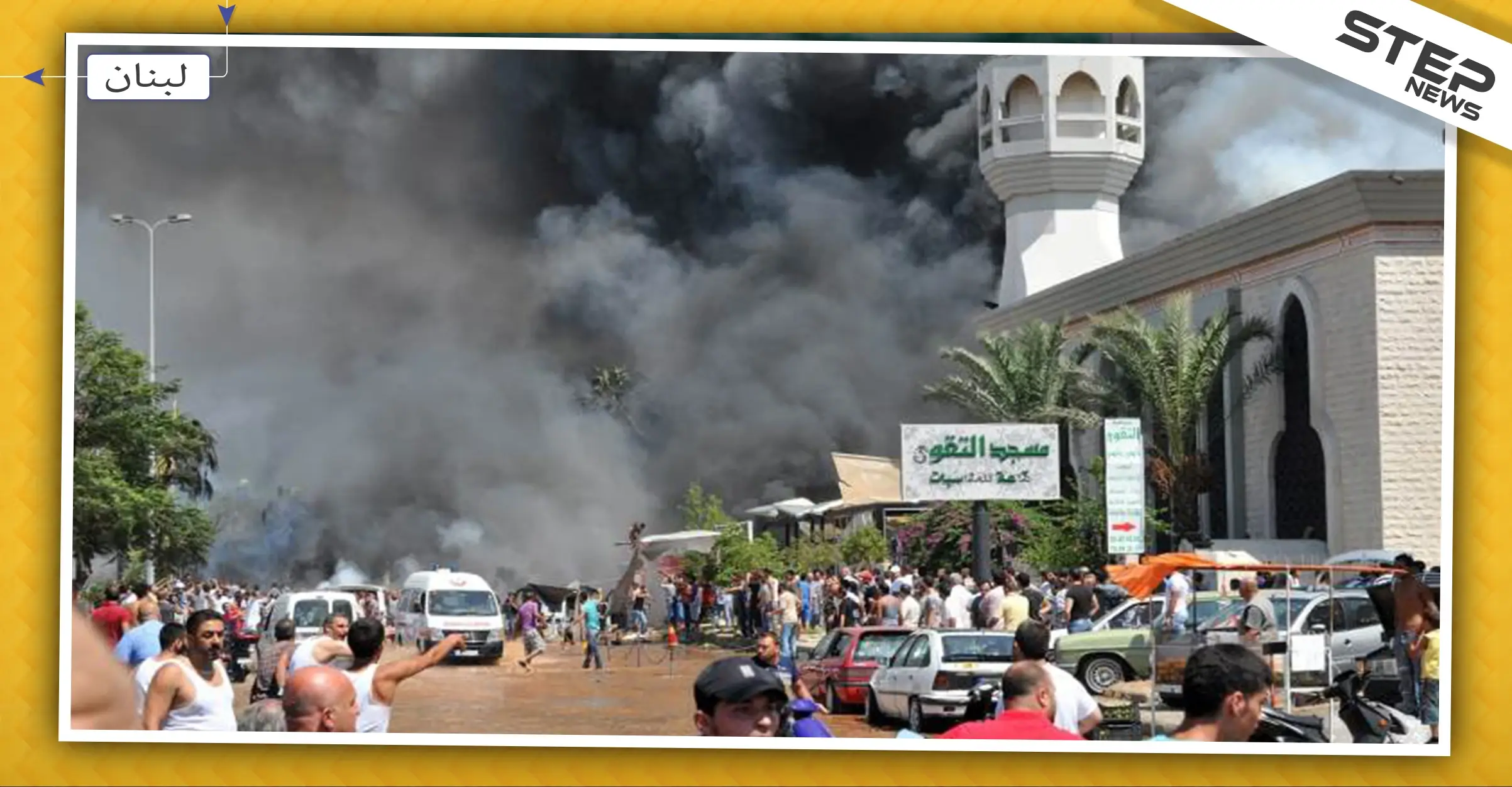 "الإعدام" حكم لبناني لـ8 متهمين بتفجيرات طرابلس بينهم ضابطان في المخابرات السورية: طرابلس