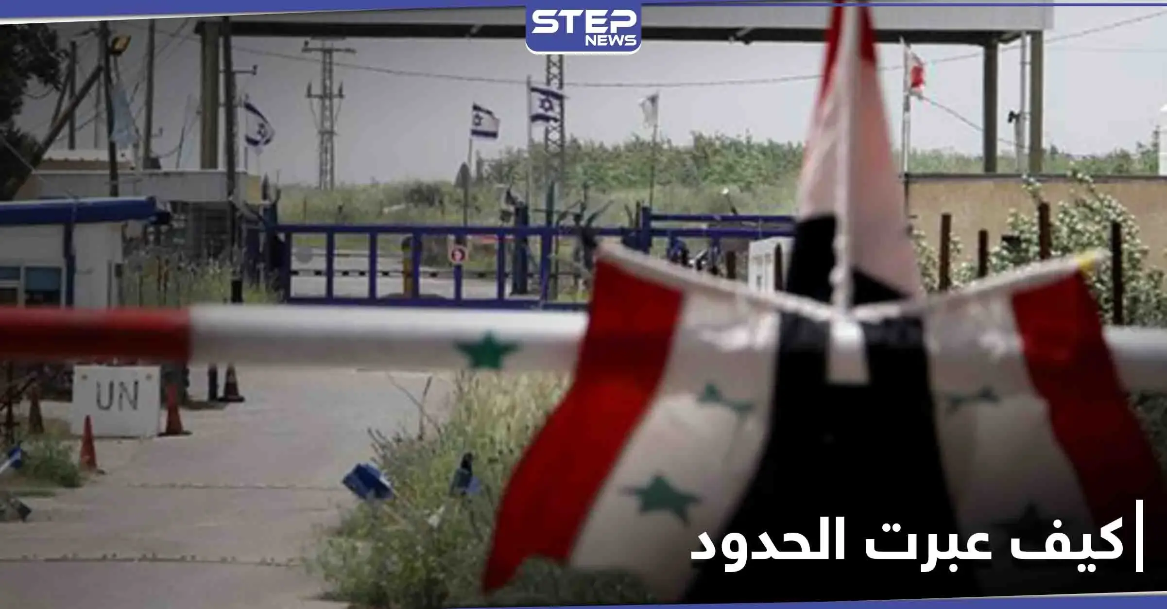 علاقة عاطفية وتحدي للحدود.. الإعلام الإسرائيلي ينشر صوراً للفتاة التي عبرت إلى سوريا: الإعلام الإسرائيلي