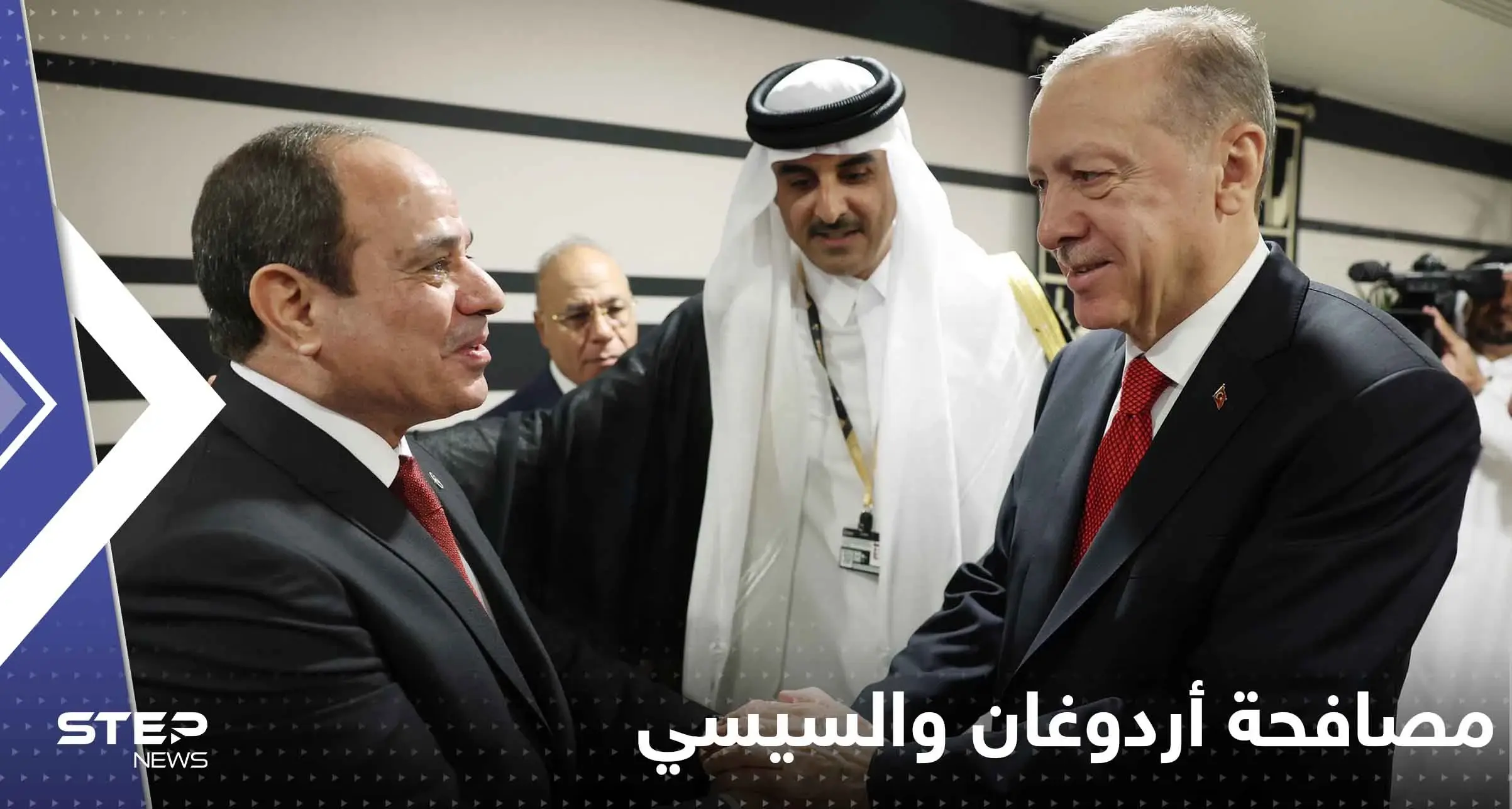 مصافحة أردوغان والسيسي قد تفتح موجة دبلوماسية "خفية".. ومسؤولان تركيان يكشفان التفاصيل: مصافحة أردوغان والسيسي