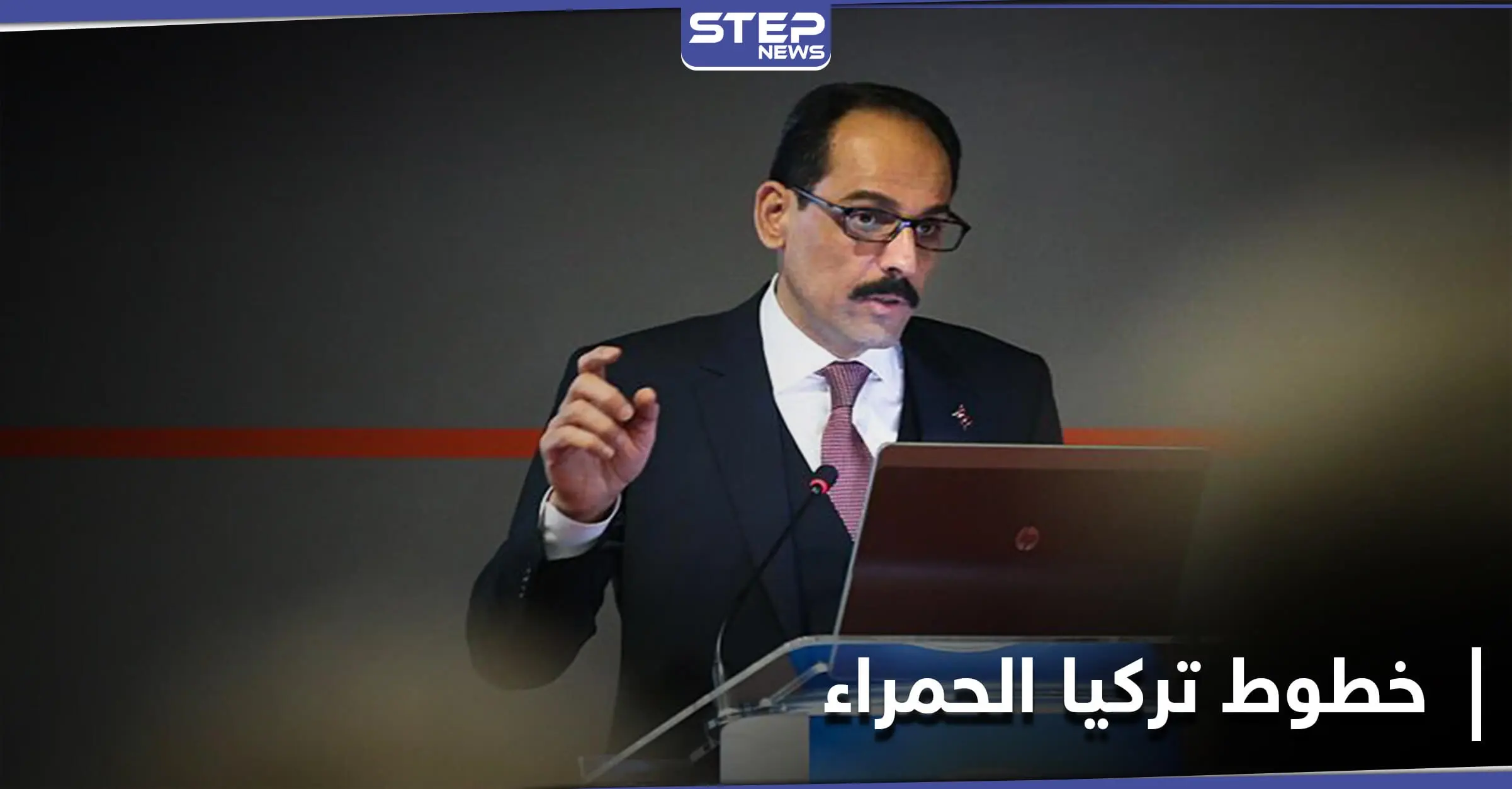 بينها الكُردستاني وغولن.. إبراهيم قالن يكشف عن خطوط تركيا الحمراء لإدارة بايدن: الأكراد