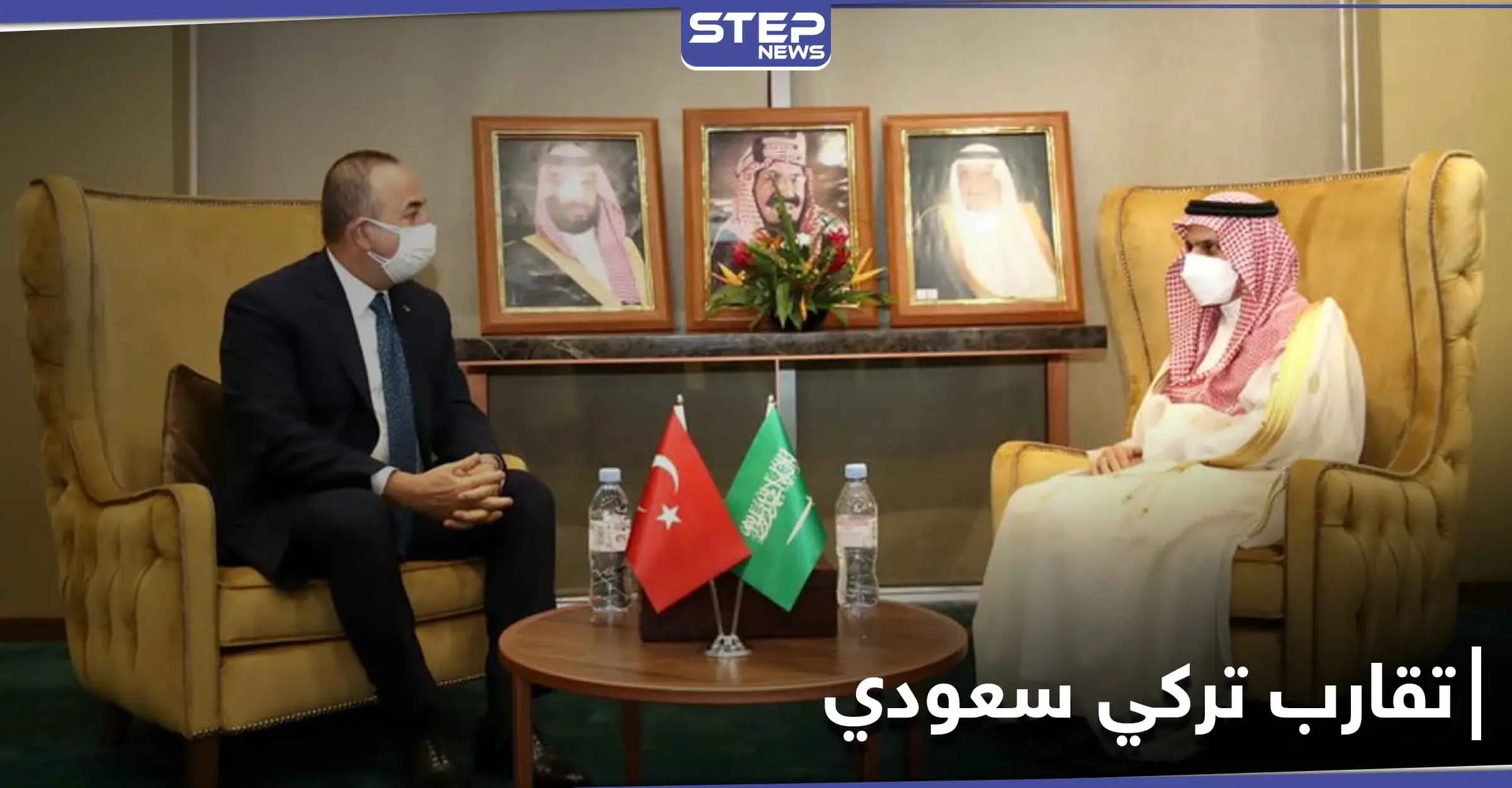 وزير خارجية تركيا يكشف عن تقارب تركي سعودي جديد وشراكة قريبة: الملك سلمان بن عبد العزيز