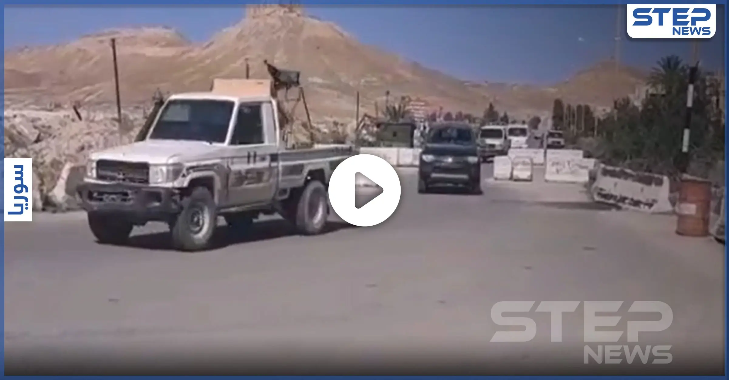 فصيل من المعارضة يهرب من "التنف" إلى النظام السوري.. بعد تنسيقه مع "حزب الله" (فيديو): جيش مغاوير الثورة